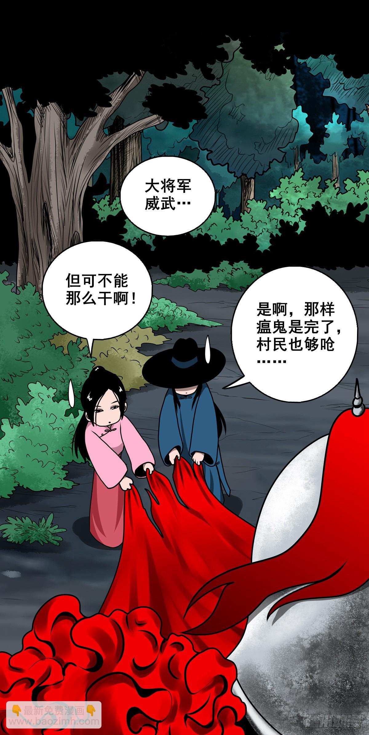 🍔灵侠 【壹佰捌拾陆】准备灭瘟鬼 第18页