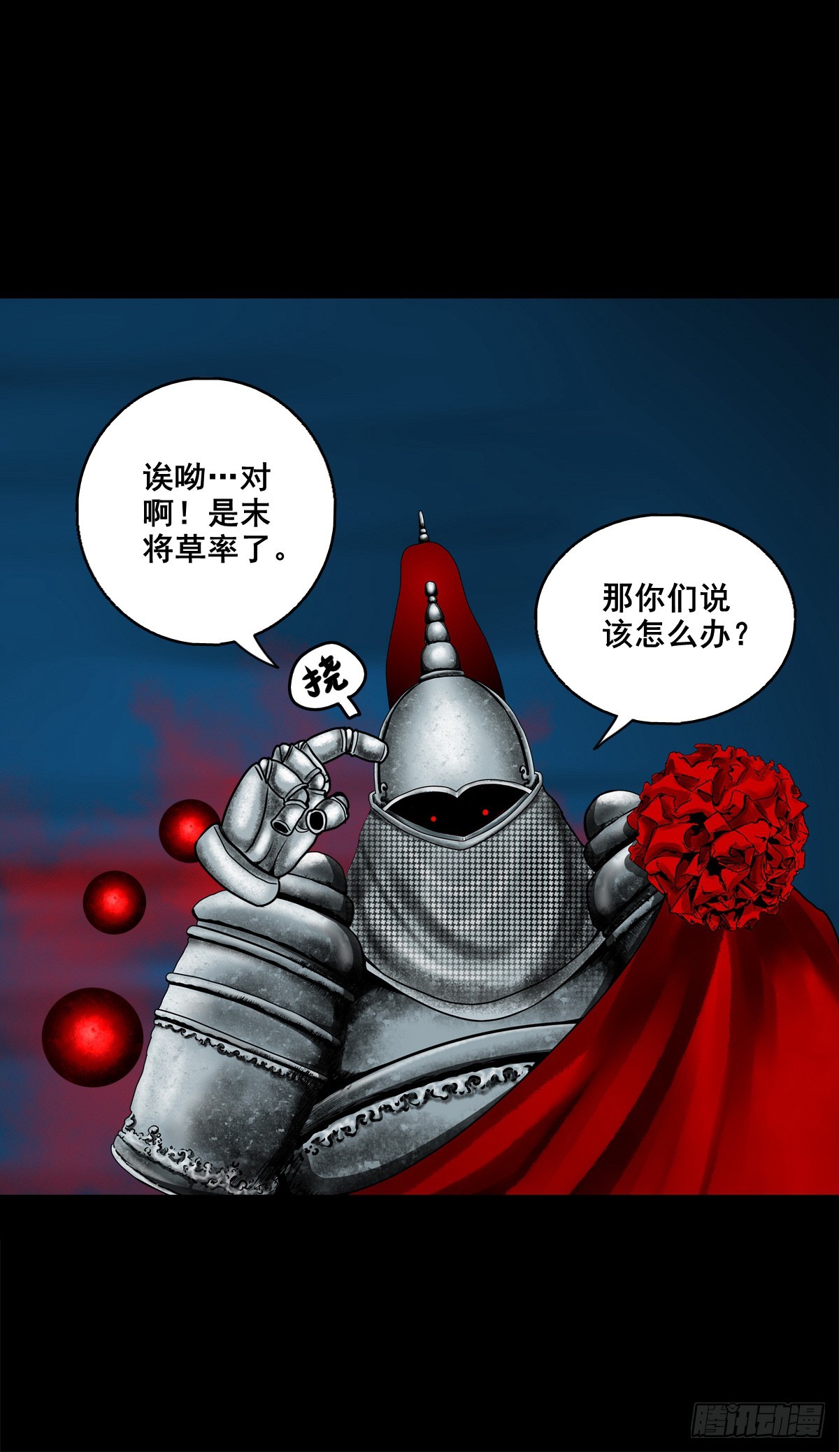 🍔灵侠 【壹佰捌拾陆】准备灭瘟鬼 第19页