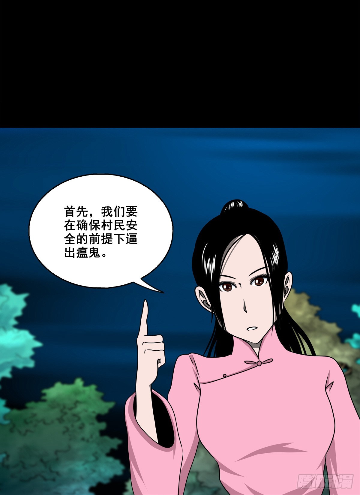 🍔灵侠 【壹佰捌拾陆】准备灭瘟鬼 第20页
