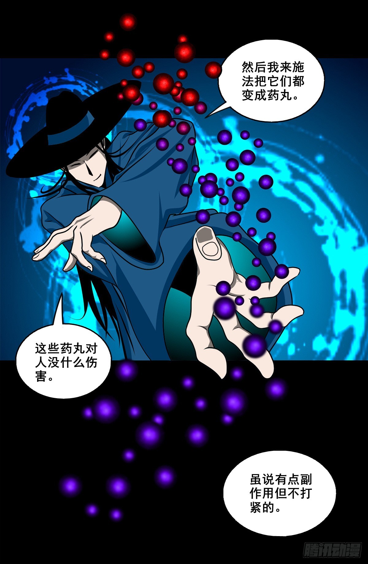 🍔灵侠 【壹佰捌拾陆】准备灭瘟鬼 第22页