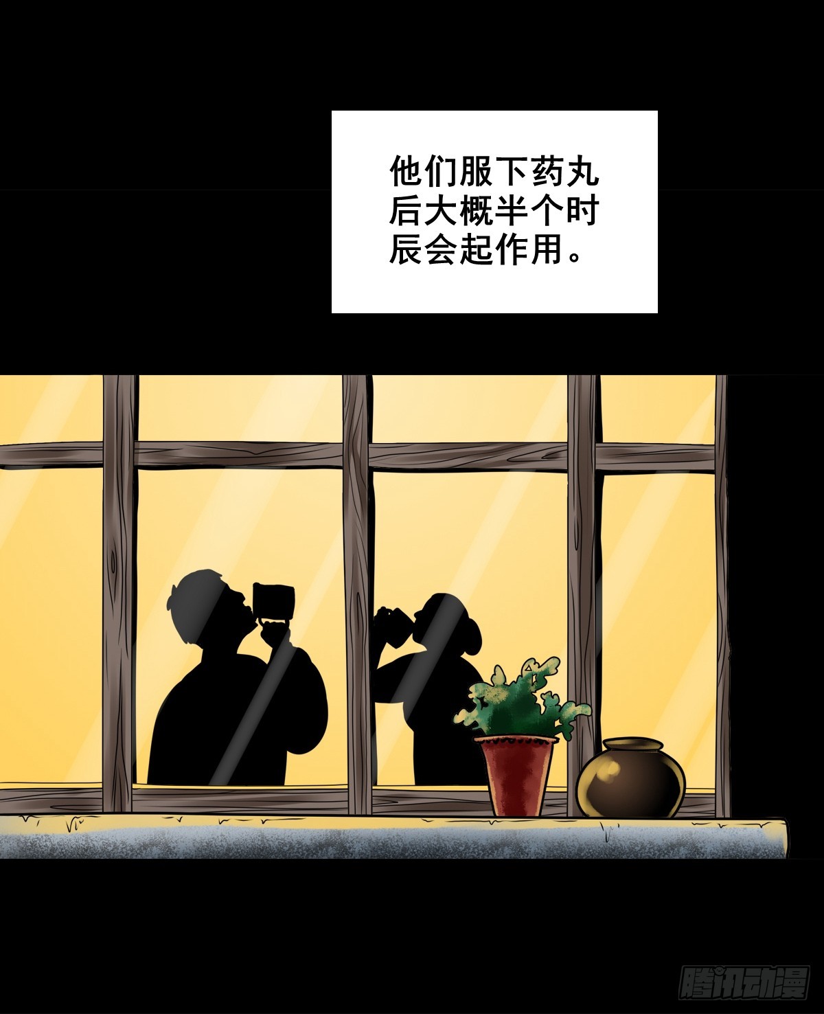 🍔灵侠 【壹佰捌拾陆】准备灭瘟鬼 第24页