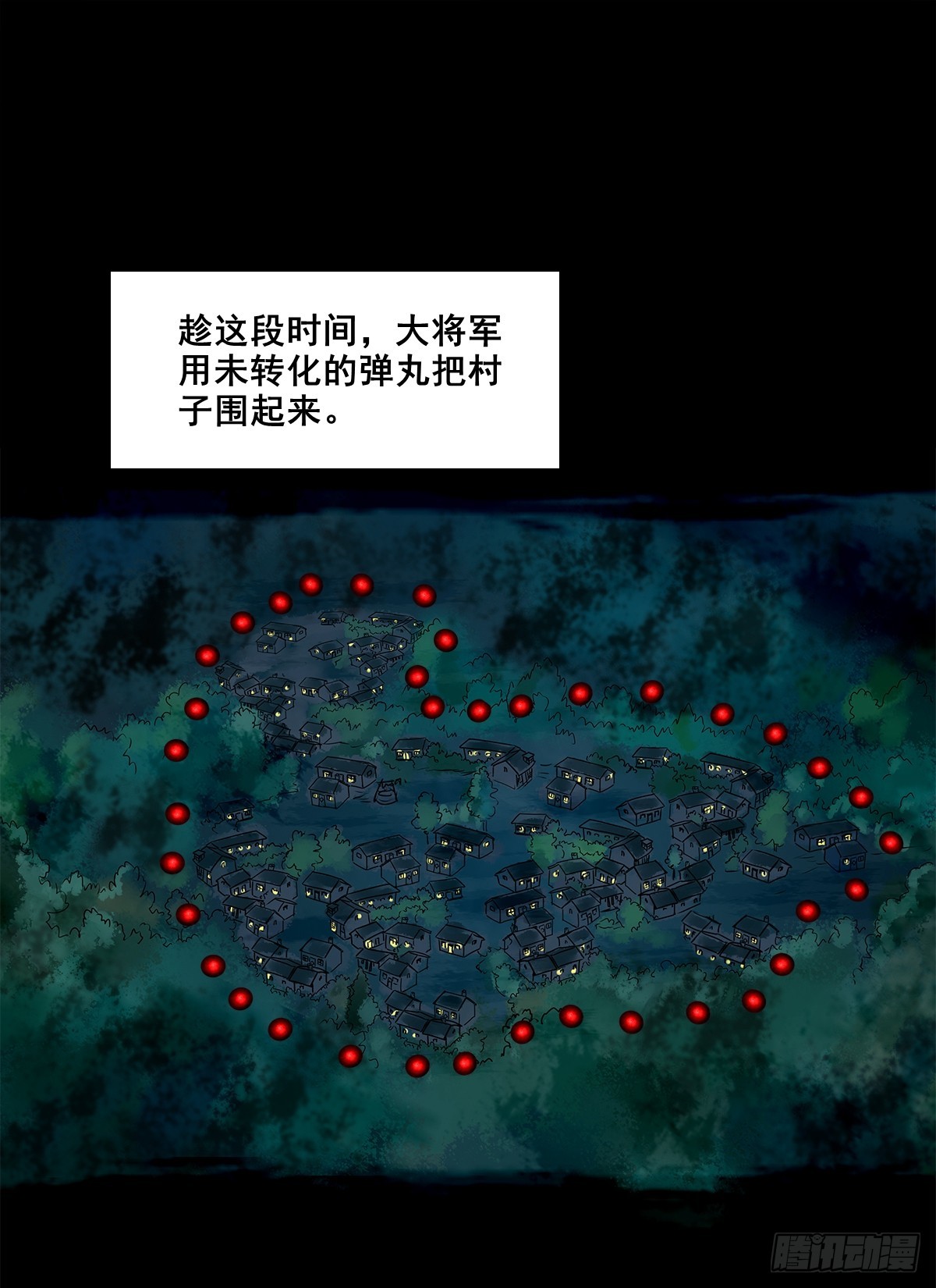 🍔灵侠 【壹佰捌拾陆】准备灭瘟鬼 第25页