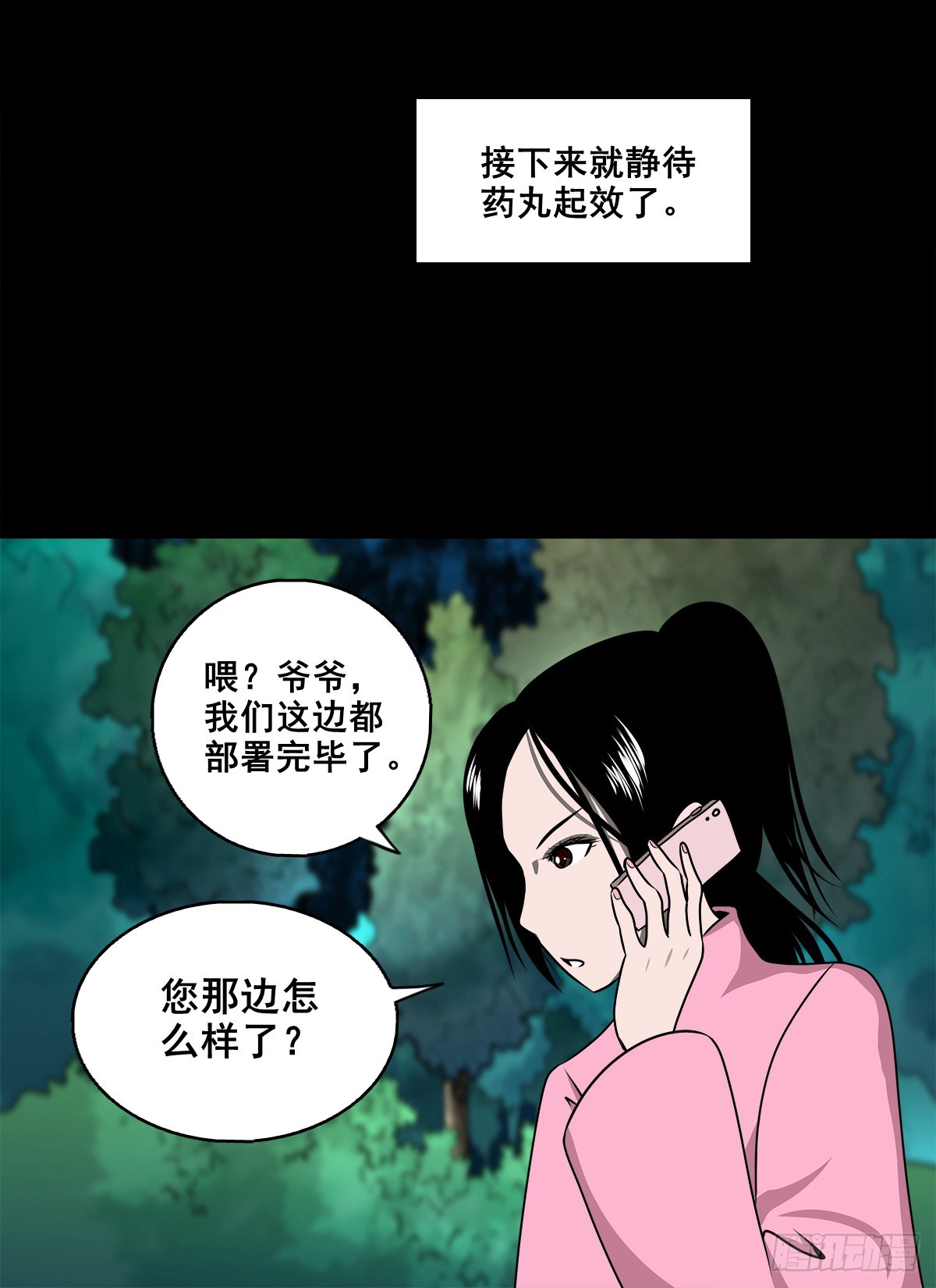 🍔灵侠 【壹佰捌拾陆】准备灭瘟鬼 第26页