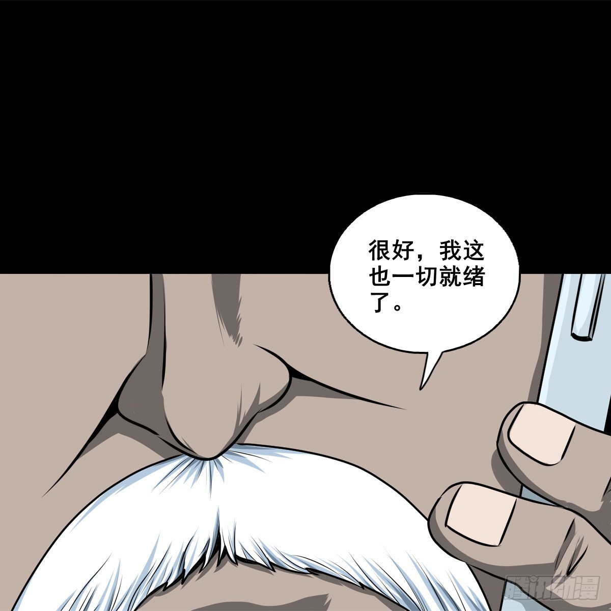 🍔灵侠 【壹佰捌拾陆】准备灭瘟鬼 第27页