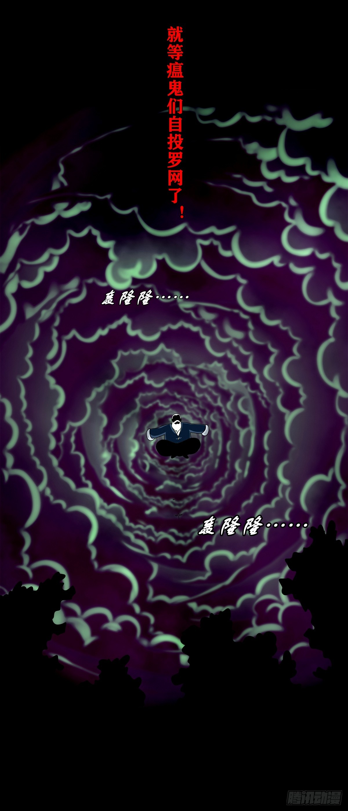 🍔灵侠 【壹佰捌拾陆】准备灭瘟鬼 第28页