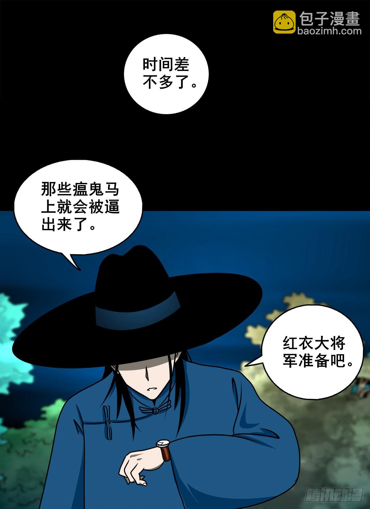 🍔灵侠 【壹佰捌拾陆】准备灭瘟鬼 第29页