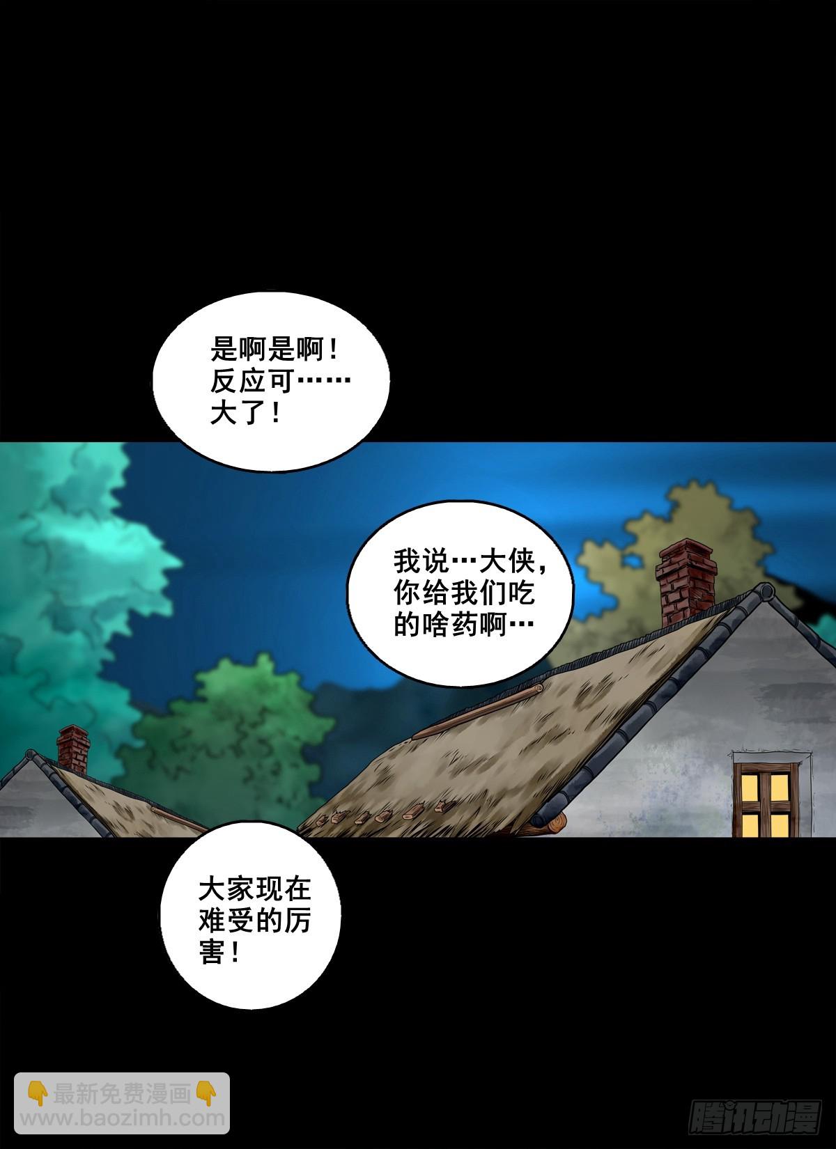 🍔灵侠 【壹佰捌拾陆】准备灭瘟鬼 第32页