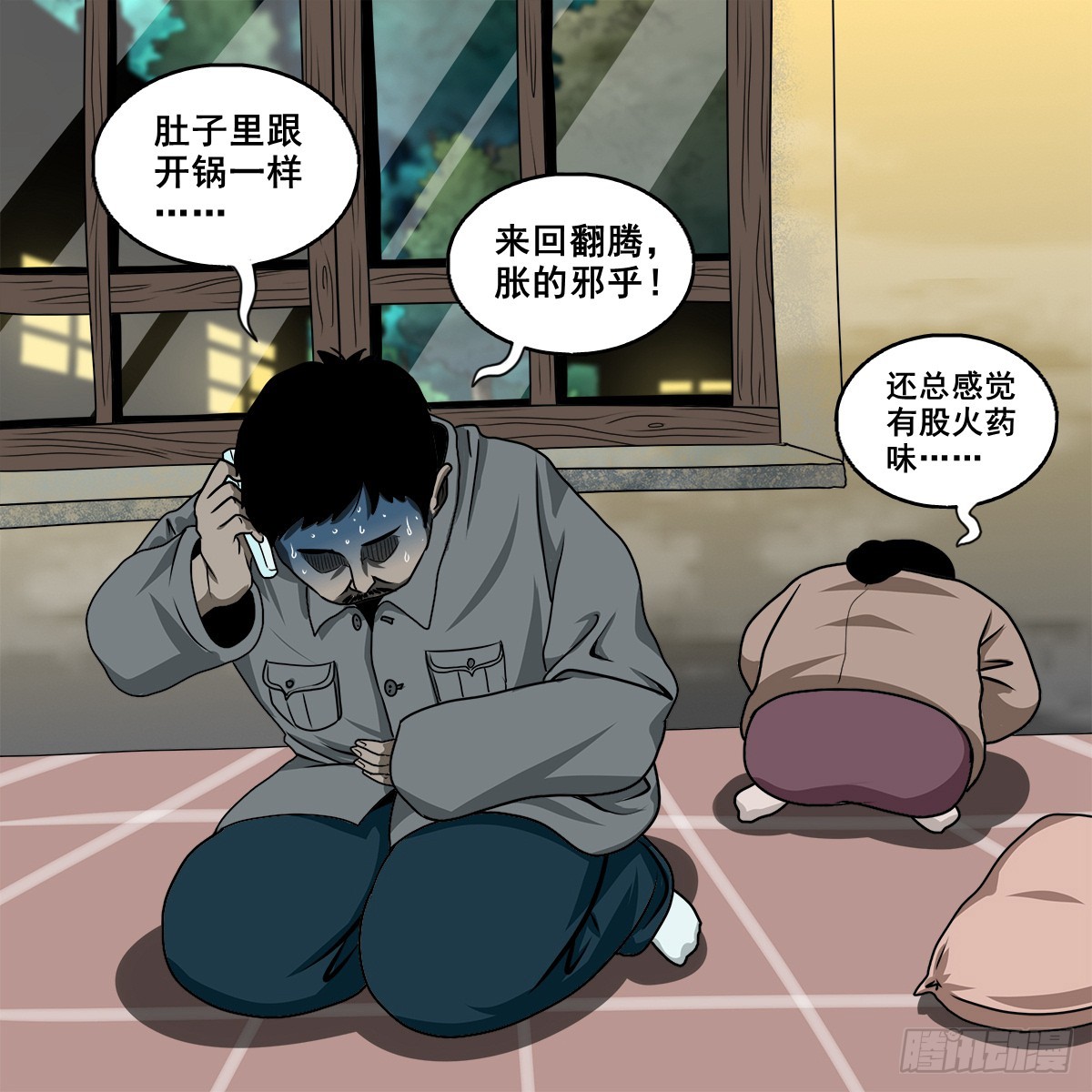 🍔灵侠 【壹佰捌拾陆】准备灭瘟鬼 第33页