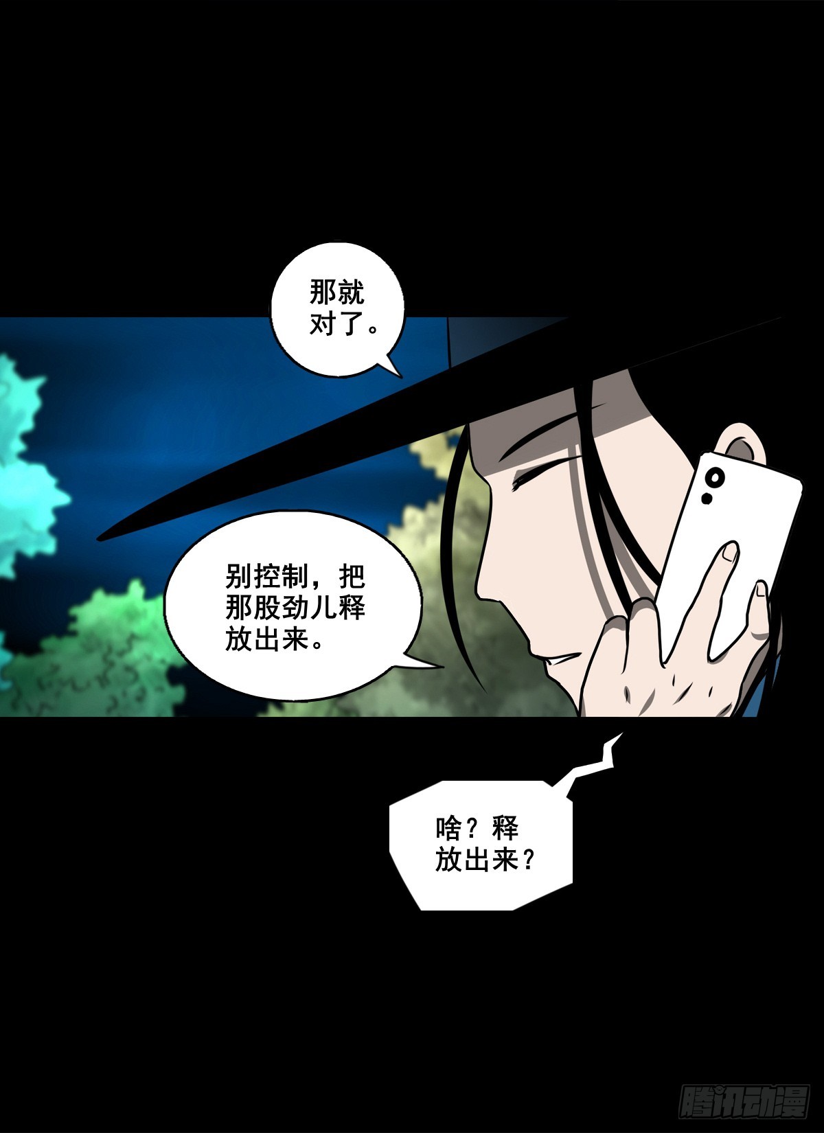 🍔灵侠 【壹佰捌拾陆】准备灭瘟鬼 第34页