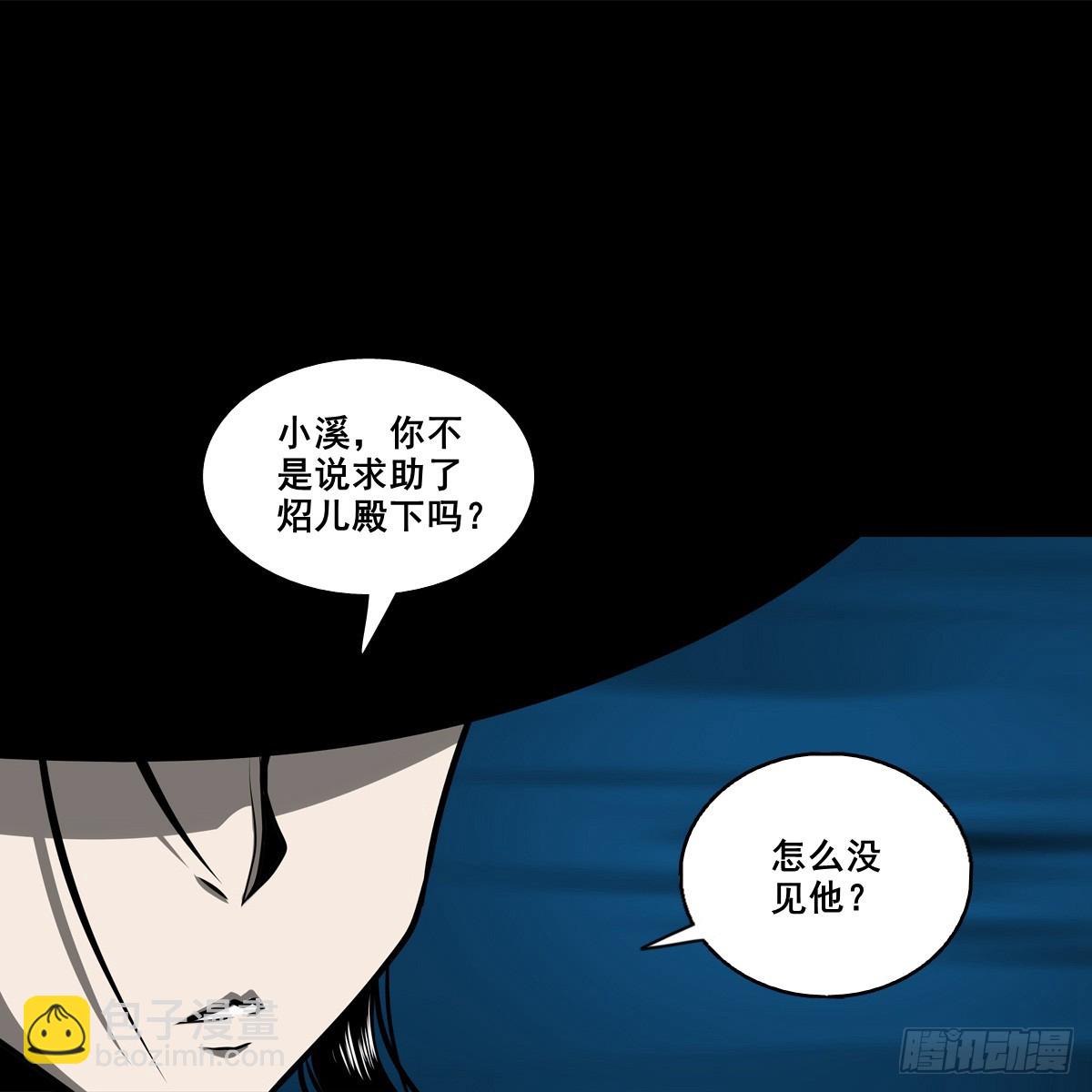 🍔灵侠 【壹佰捌拾陆】准备灭瘟鬼 第5页