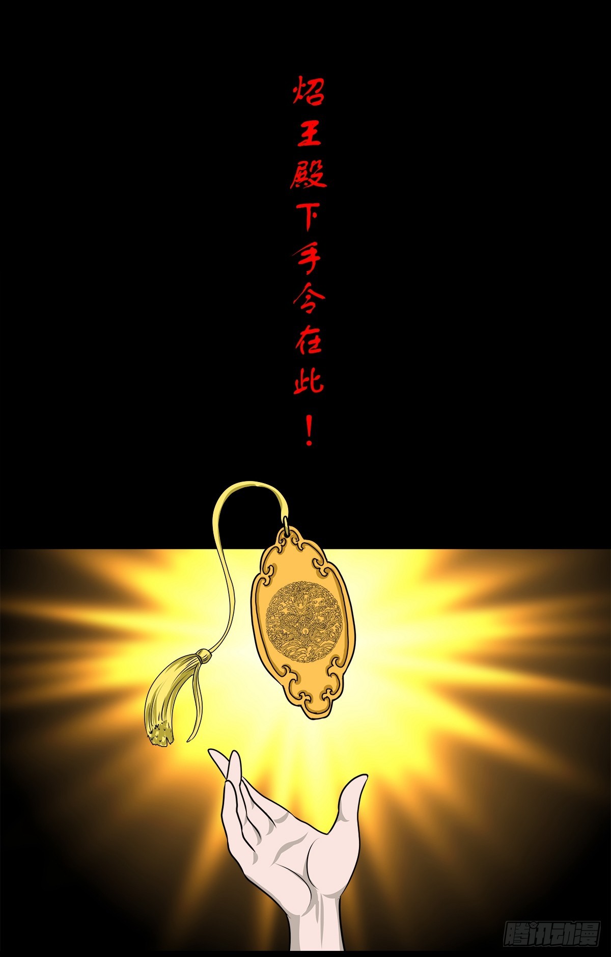 🍔灵侠 【壹佰捌拾陆】准备灭瘟鬼 第9页
