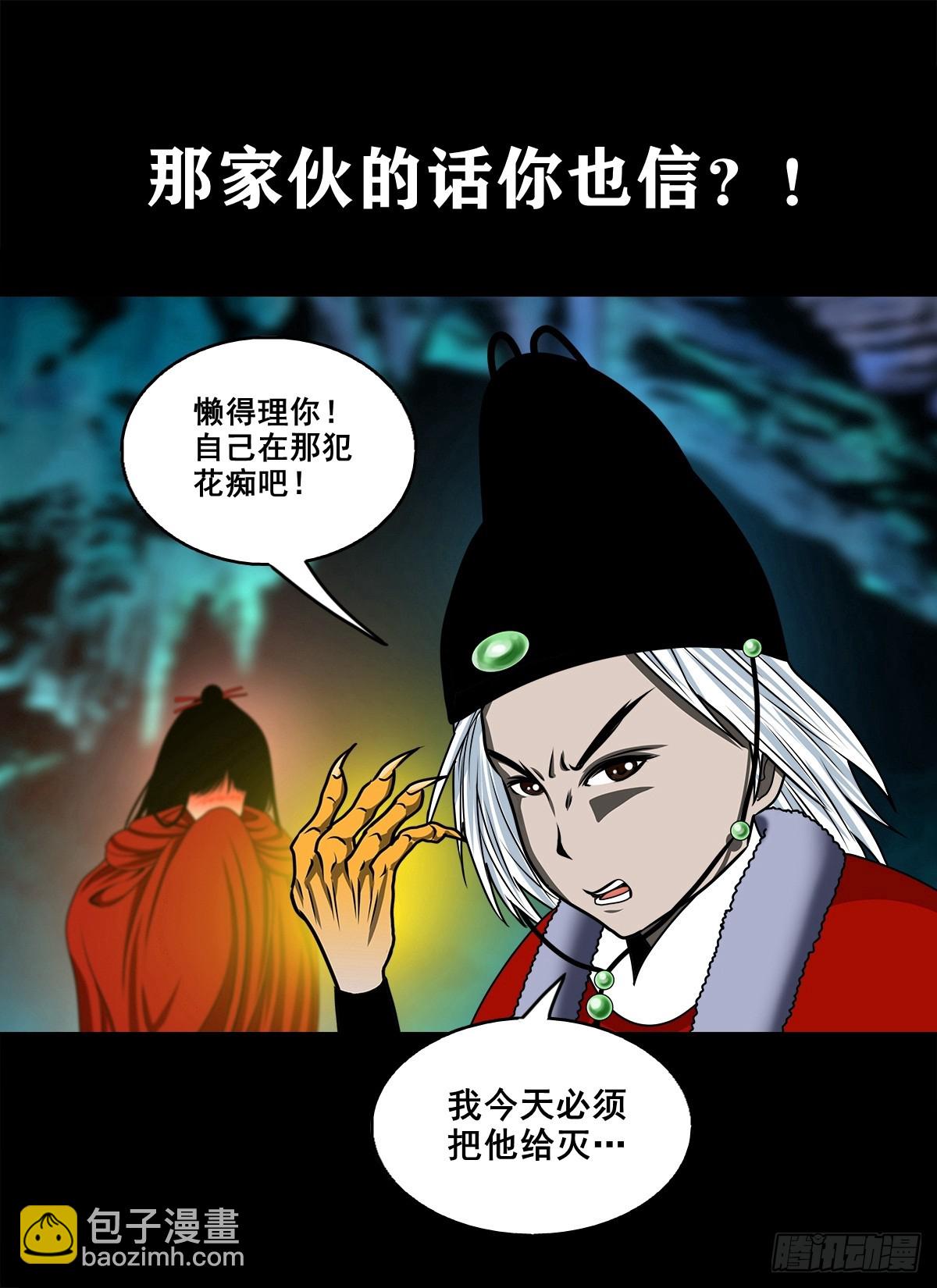 🍔灵侠 【壹佰捌拾捌】莫再逃 第14页