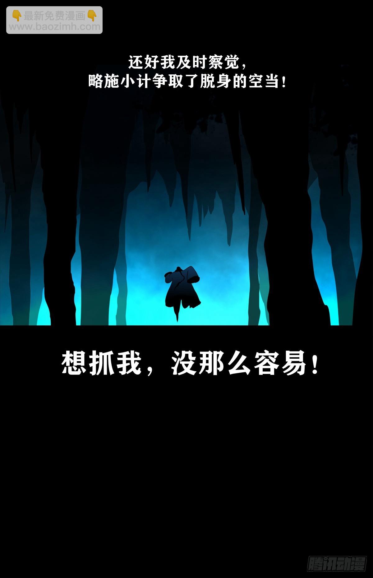 🍔灵侠 【壹佰捌拾捌】莫再逃 第19页