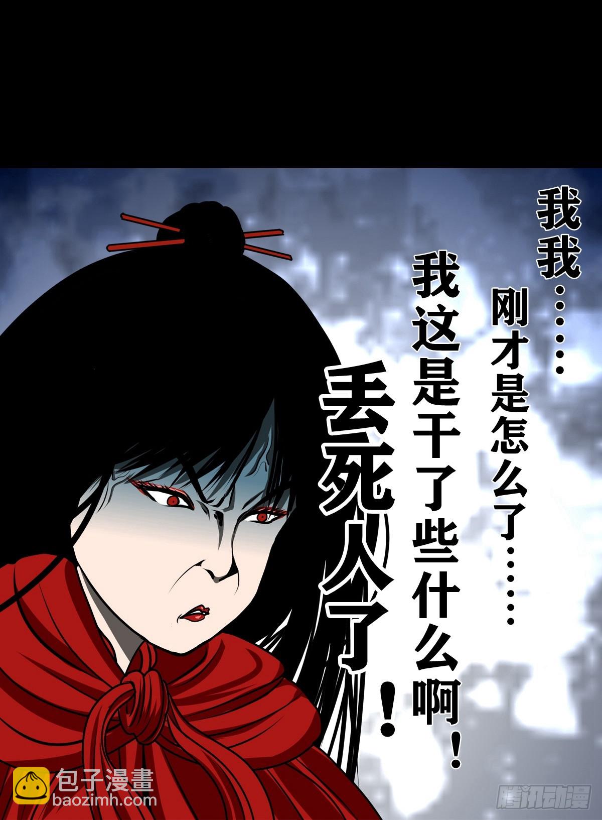 🍔灵侠 【壹佰捌拾捌】莫再逃 第21页
