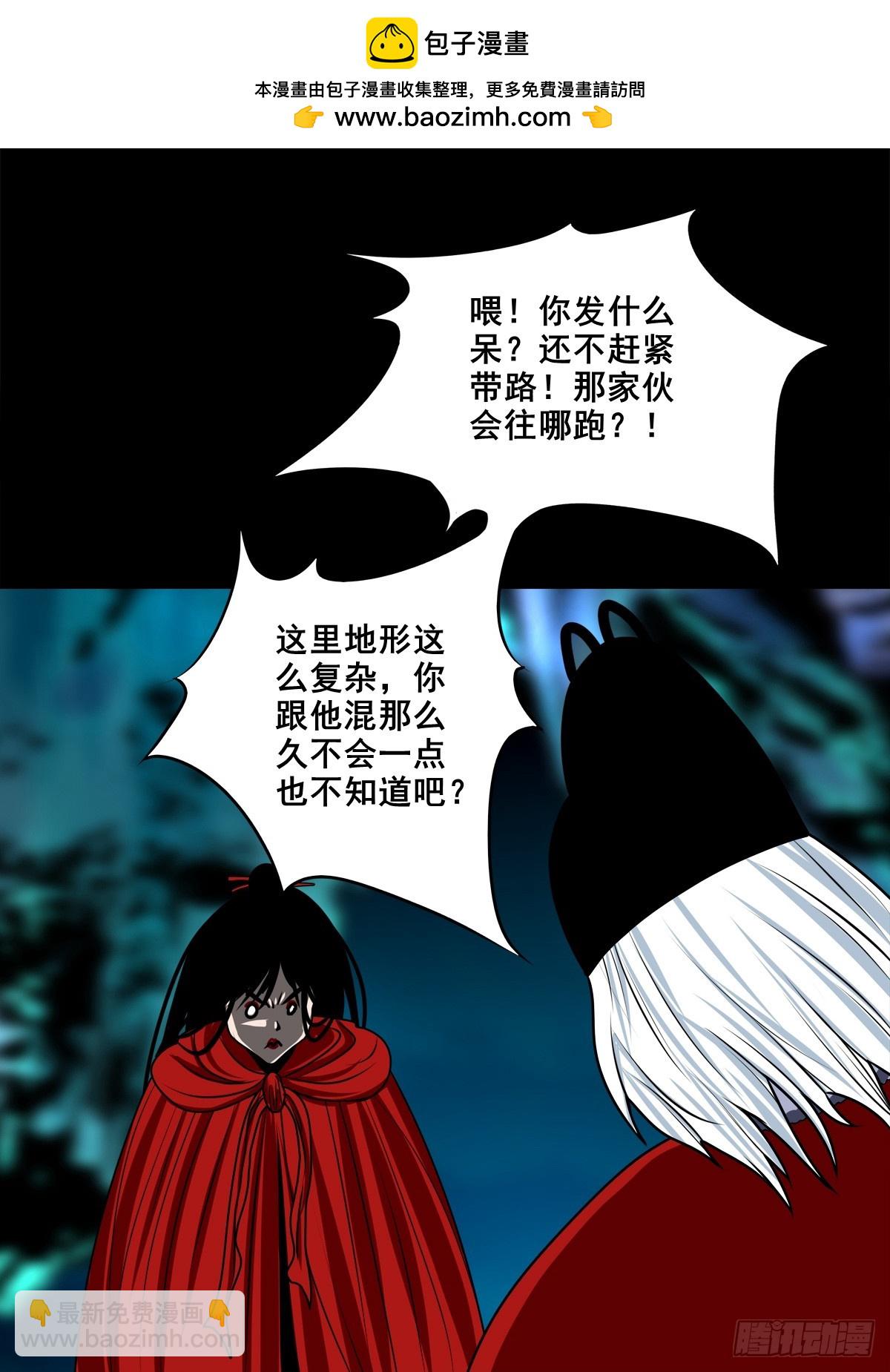🍔灵侠 【壹佰捌拾捌】莫再逃 第22页