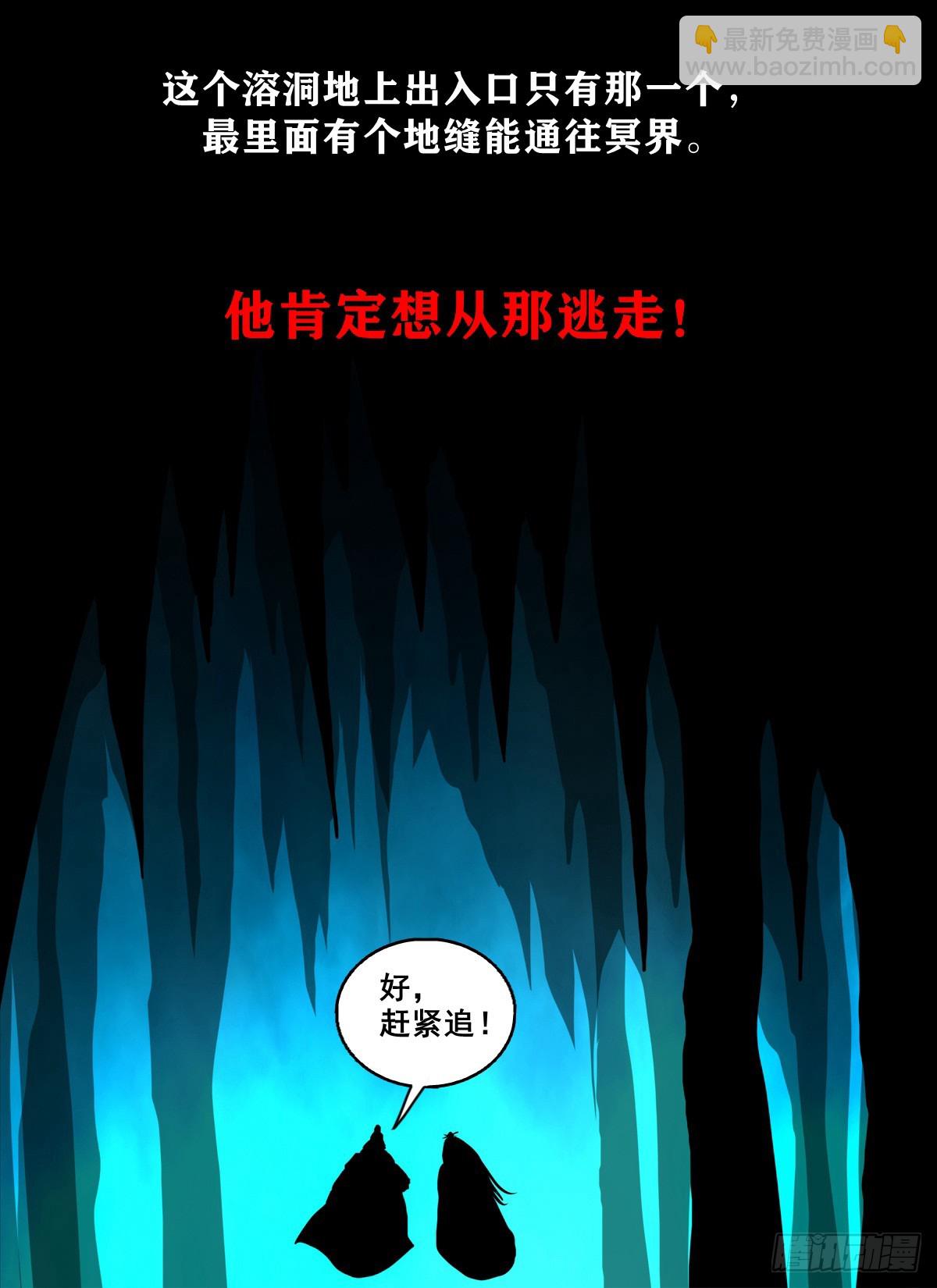 🍔灵侠 【壹佰捌拾捌】莫再逃 第24页