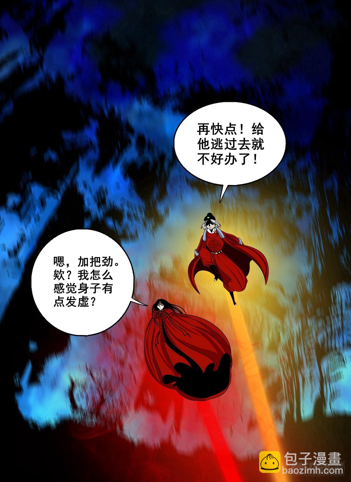🍔灵侠 【壹佰捌拾捌】莫再逃 第26页