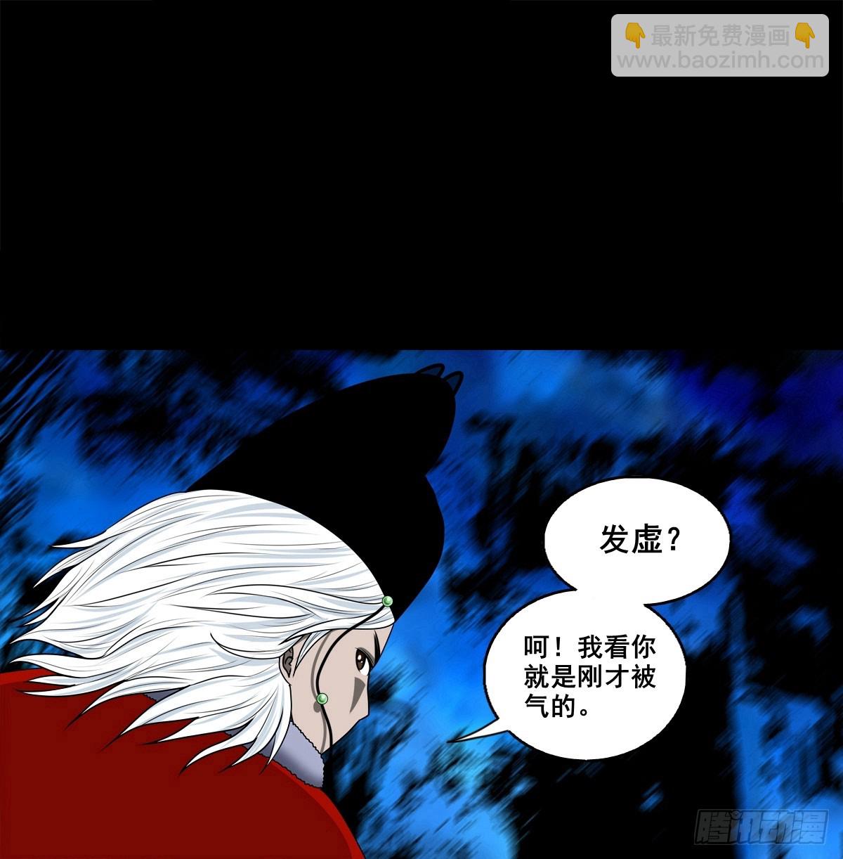 🍔灵侠 【壹佰捌拾捌】莫再逃 第27页