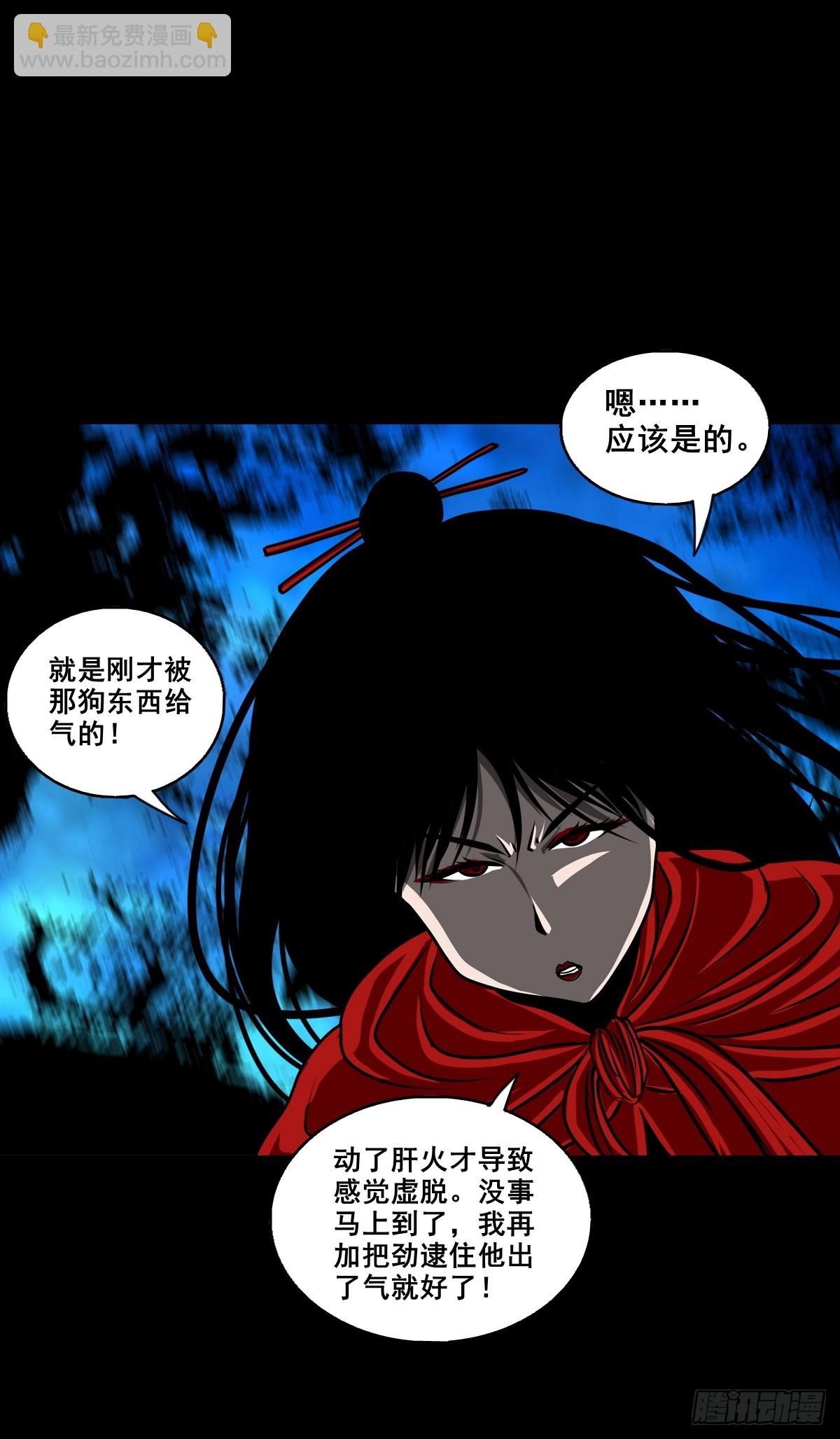 🍔灵侠 【壹佰捌拾捌】莫再逃 第28页