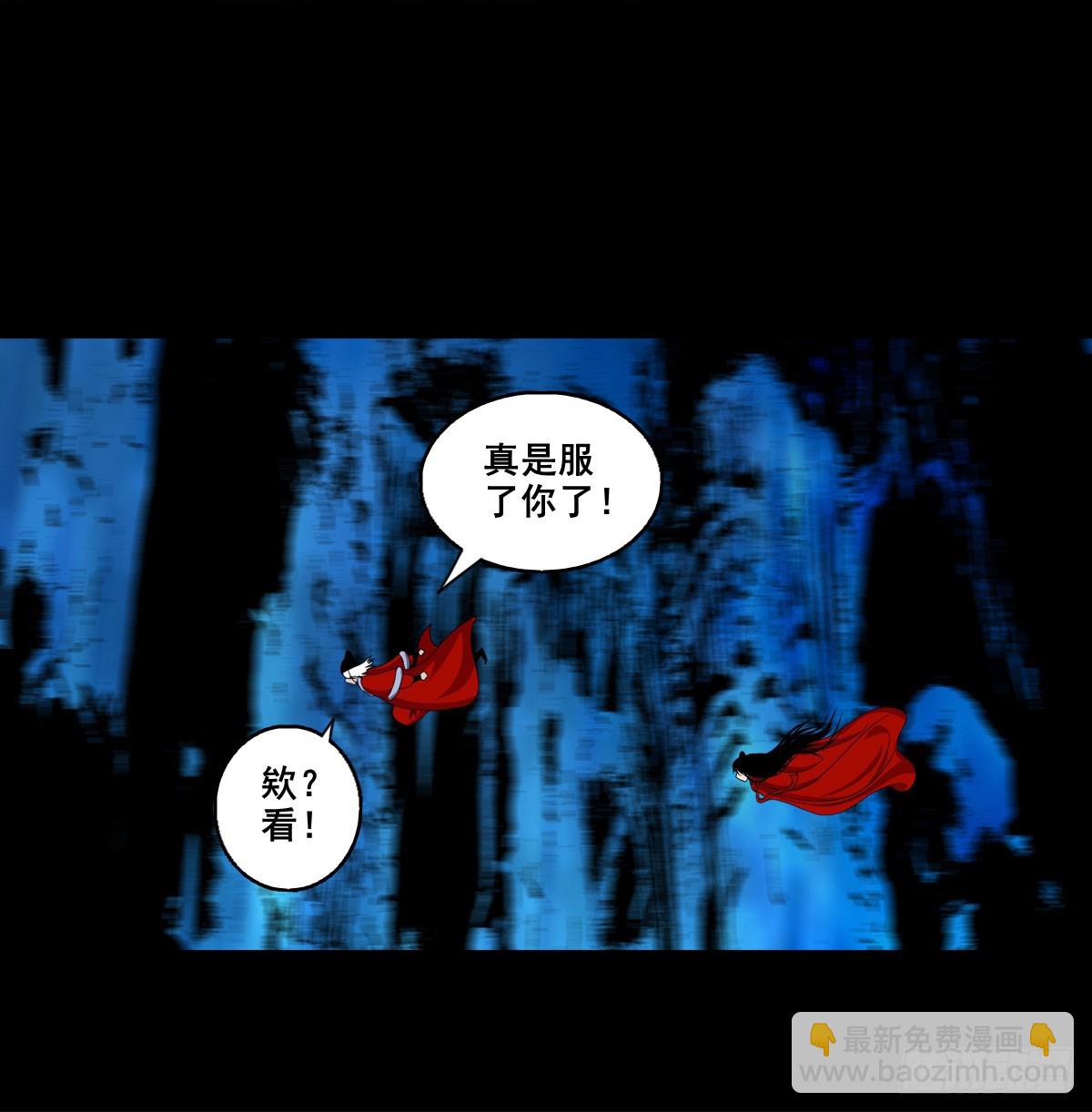 🍔灵侠 【壹佰捌拾捌】莫再逃 第29页