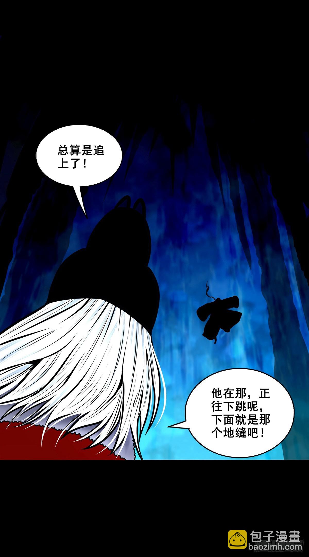 🍔灵侠 【壹佰捌拾捌】莫再逃 第30页