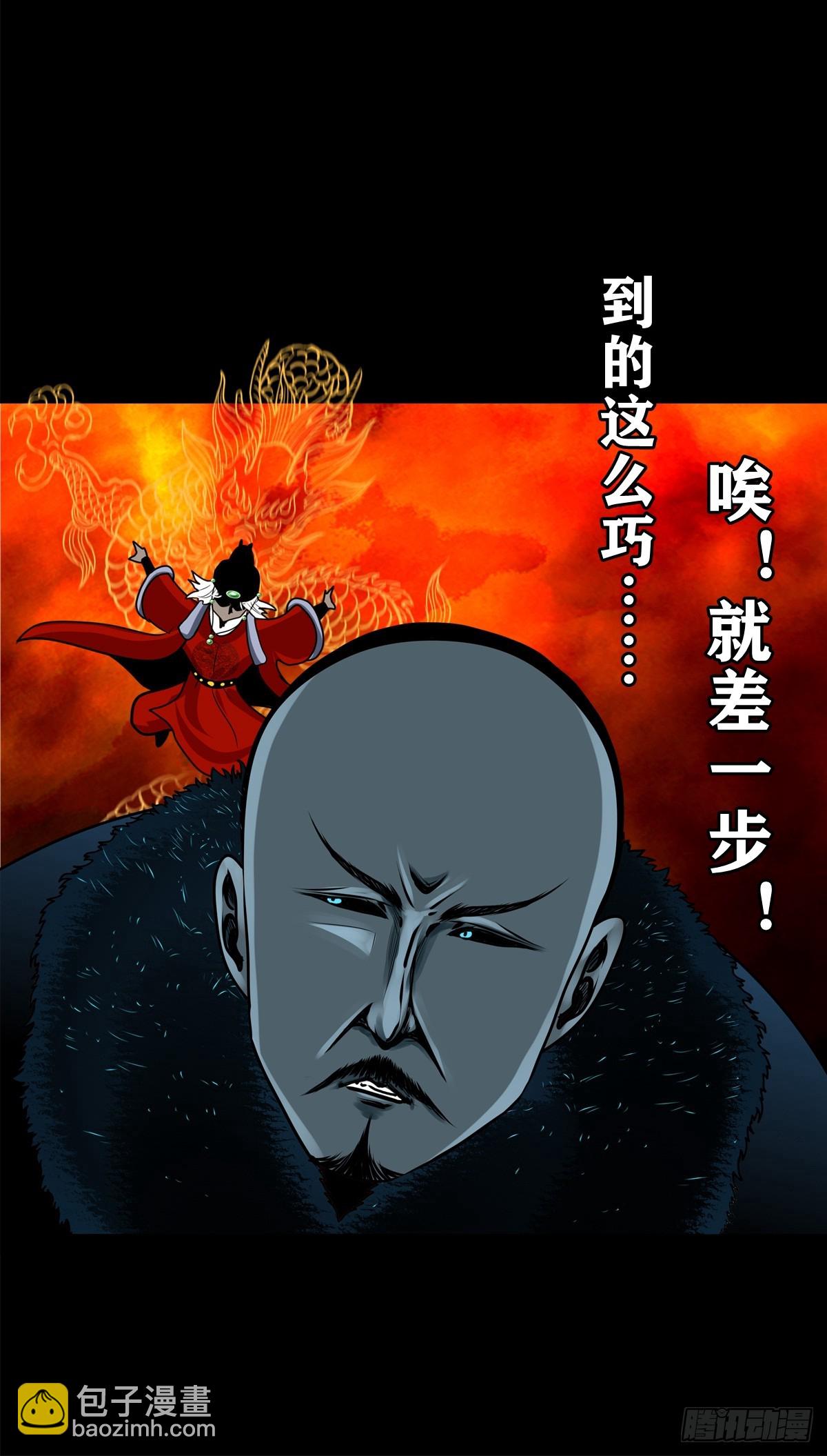 🍔灵侠 【壹佰捌拾捌】莫再逃 第32页