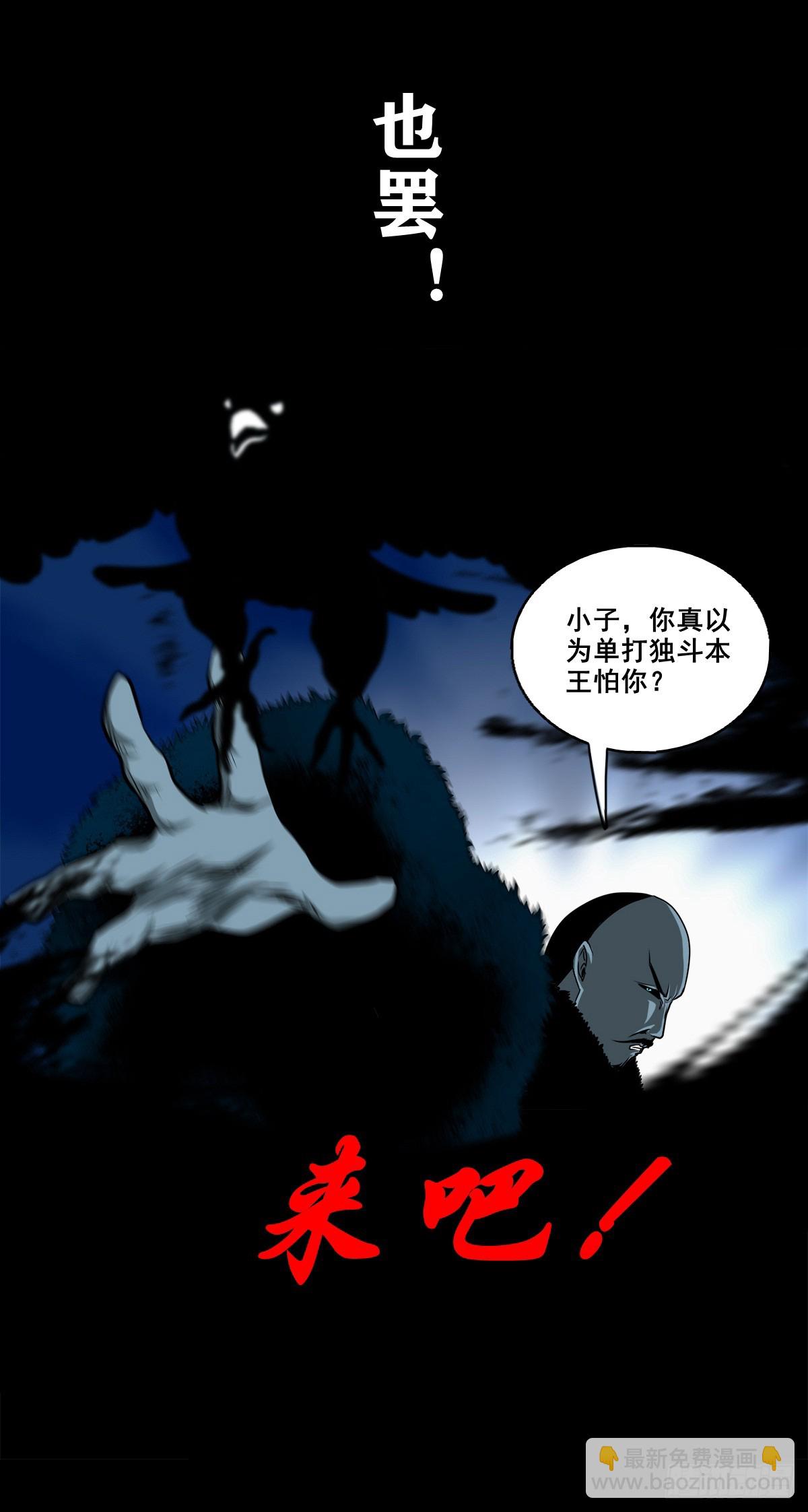 🍔灵侠 【壹佰捌拾捌】莫再逃 第35页