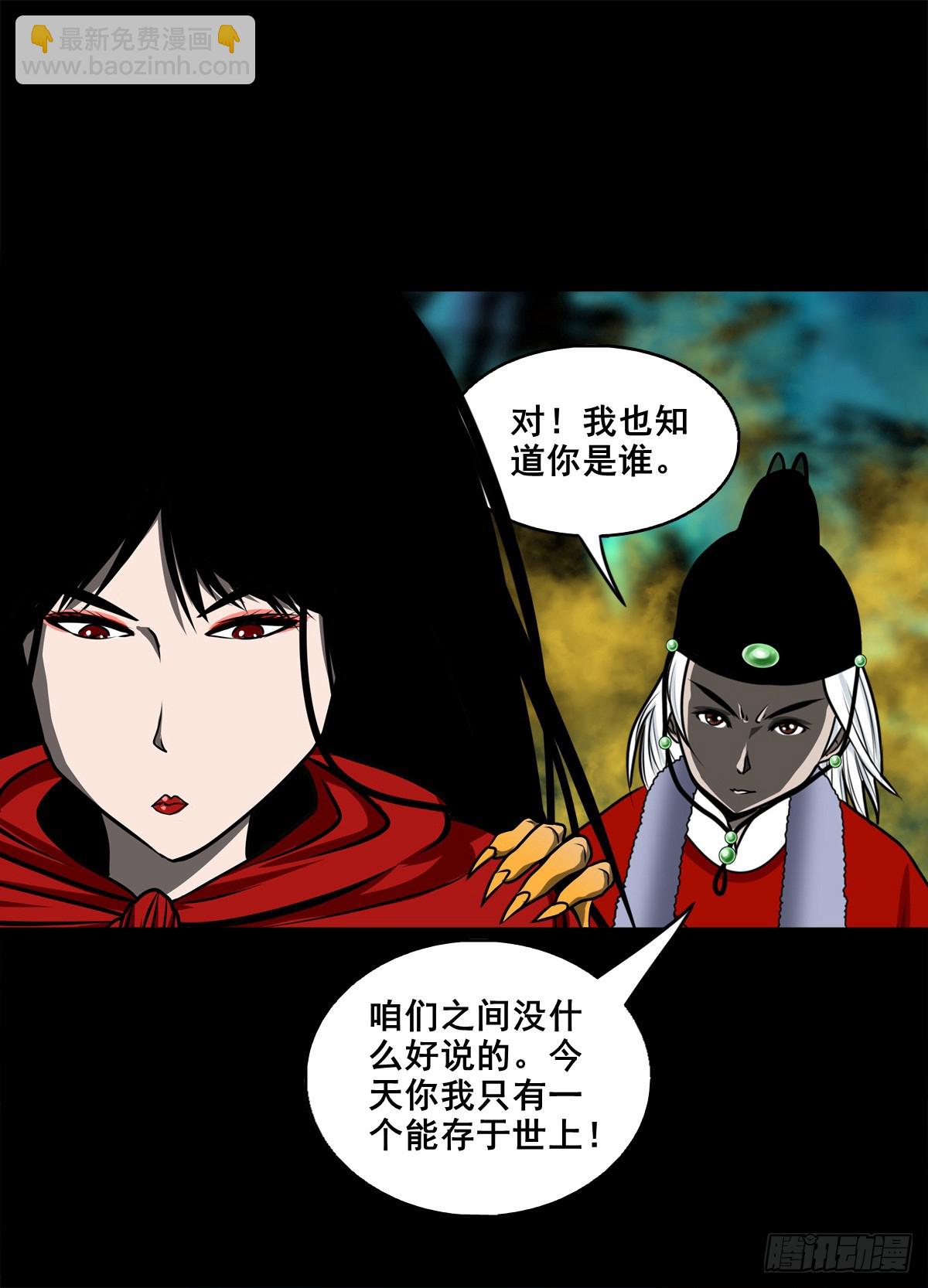 🍔灵侠 【壹佰捌拾捌】莫再逃 第6页
