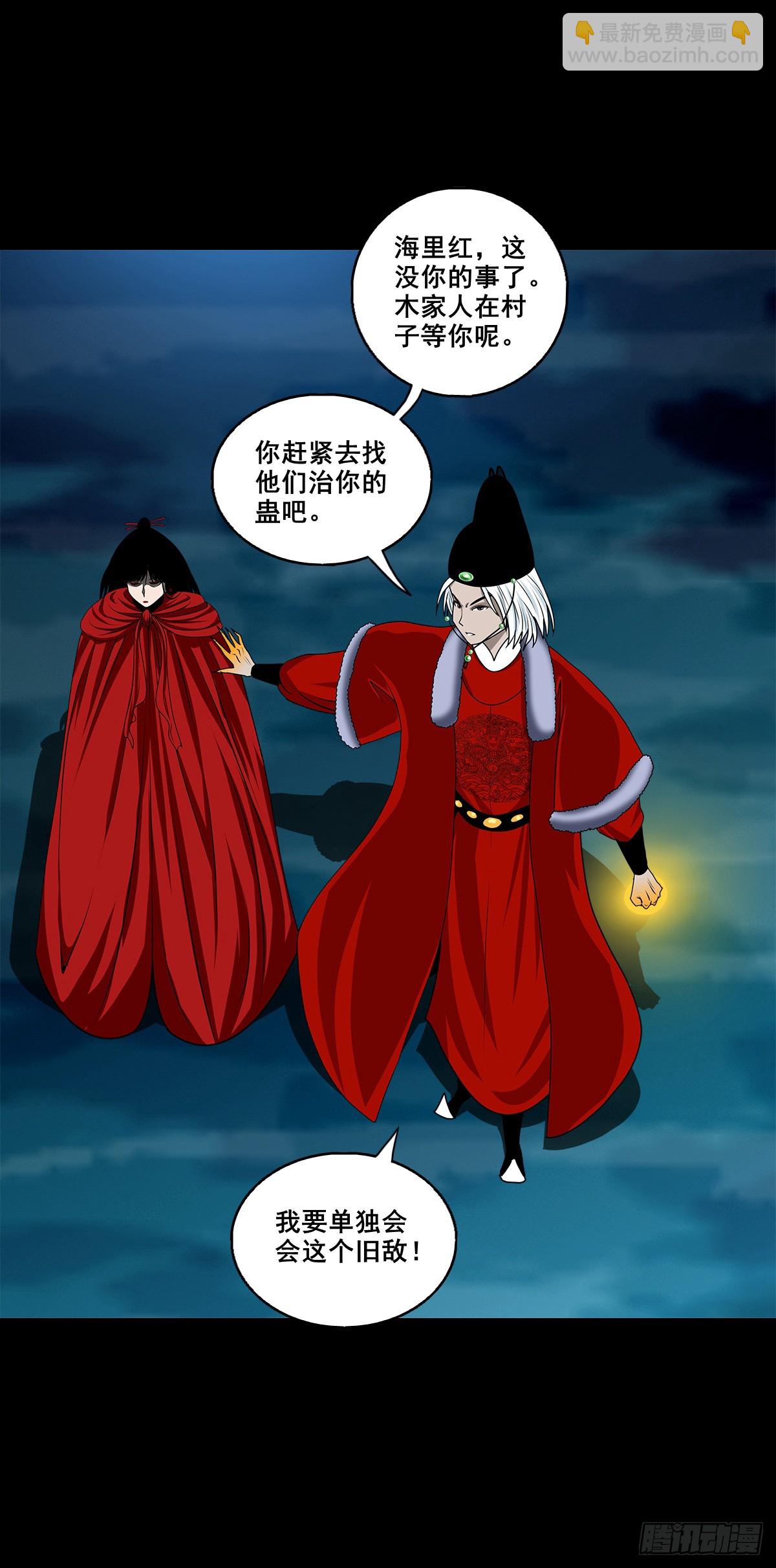 🍔灵侠 【壹佰捌拾捌】莫再逃 第7页