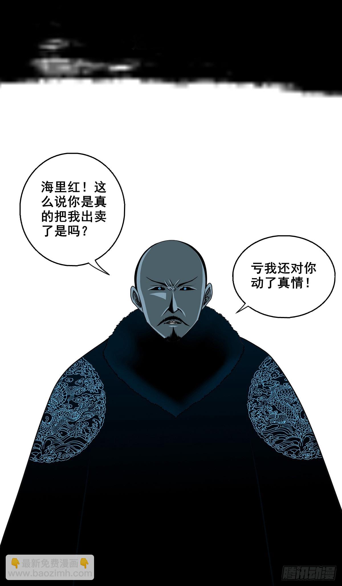 🍔灵侠 【壹佰捌拾捌】莫再逃 第8页