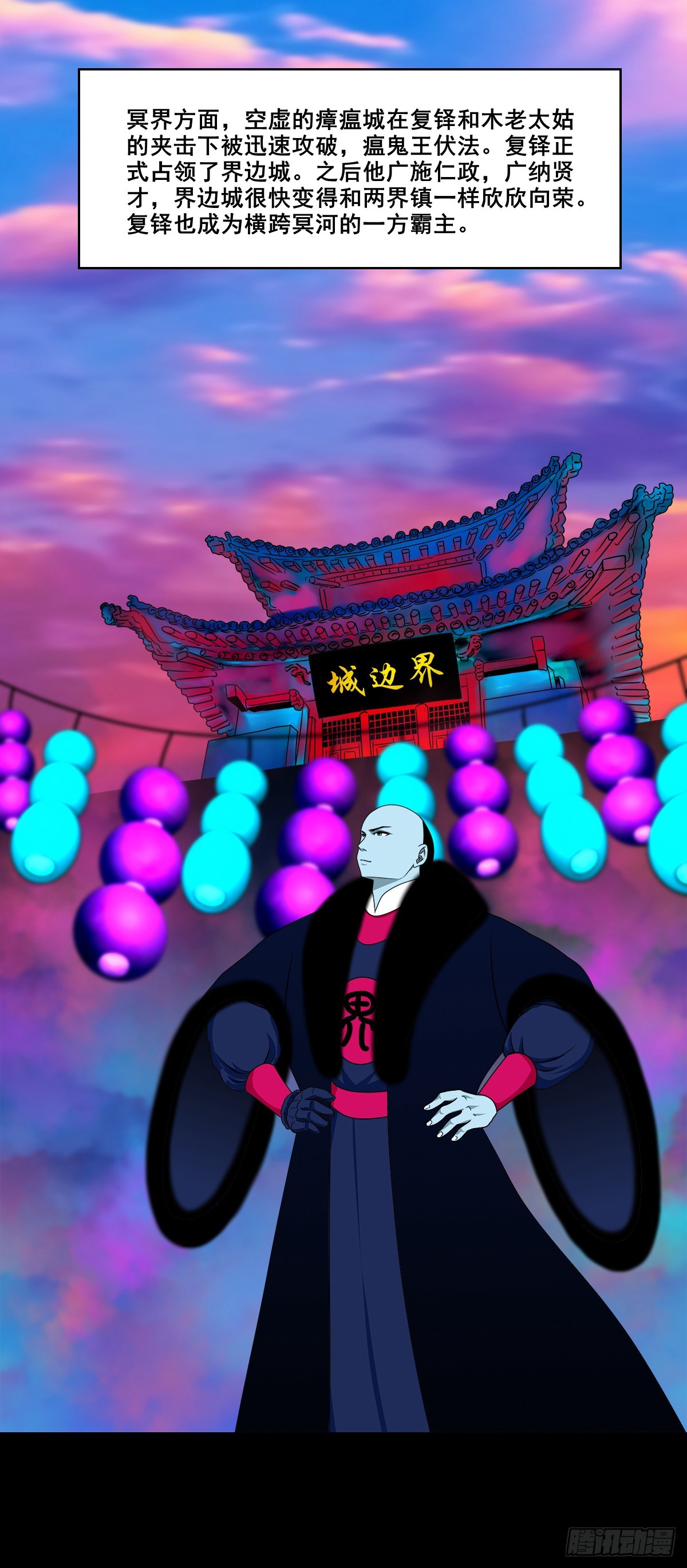 🍔灵侠 【终章】结 第1页