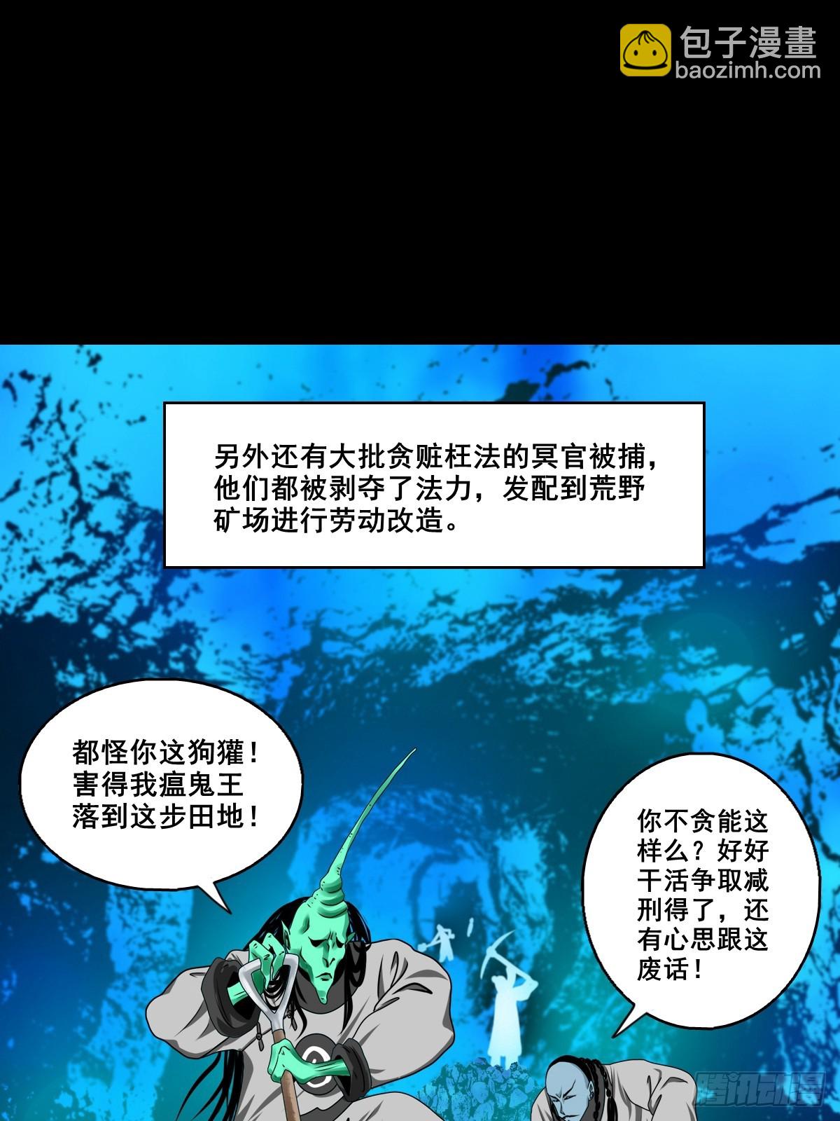 🍔灵侠 【终章】结 第3页