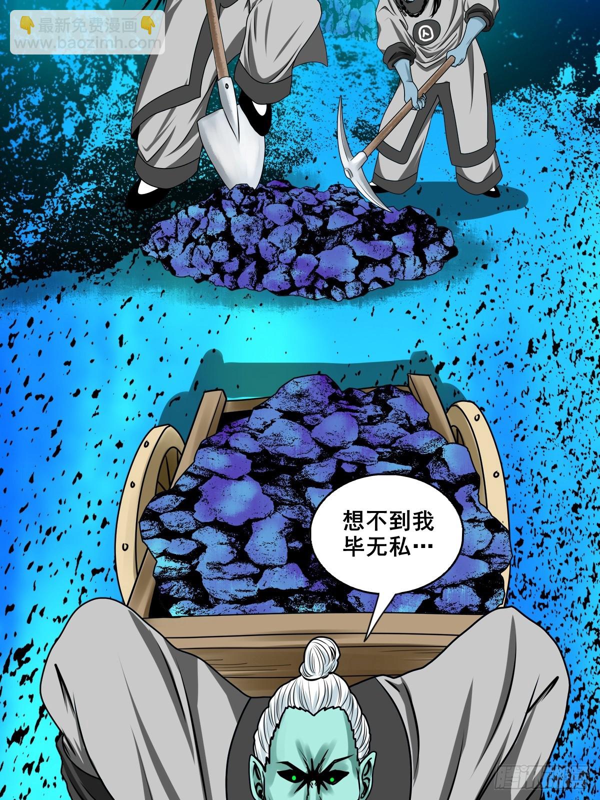 🍔灵侠 【终章】结 第4页