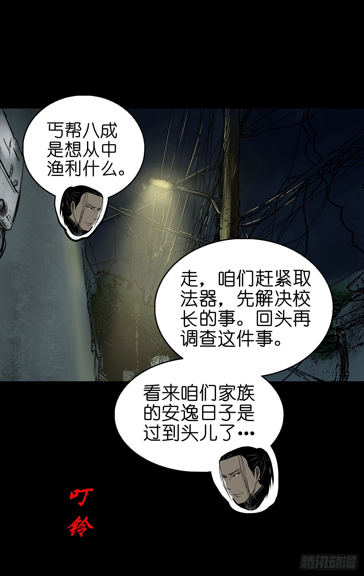 🍔灵侠 【贰拾】初擂灵鼓 第10页