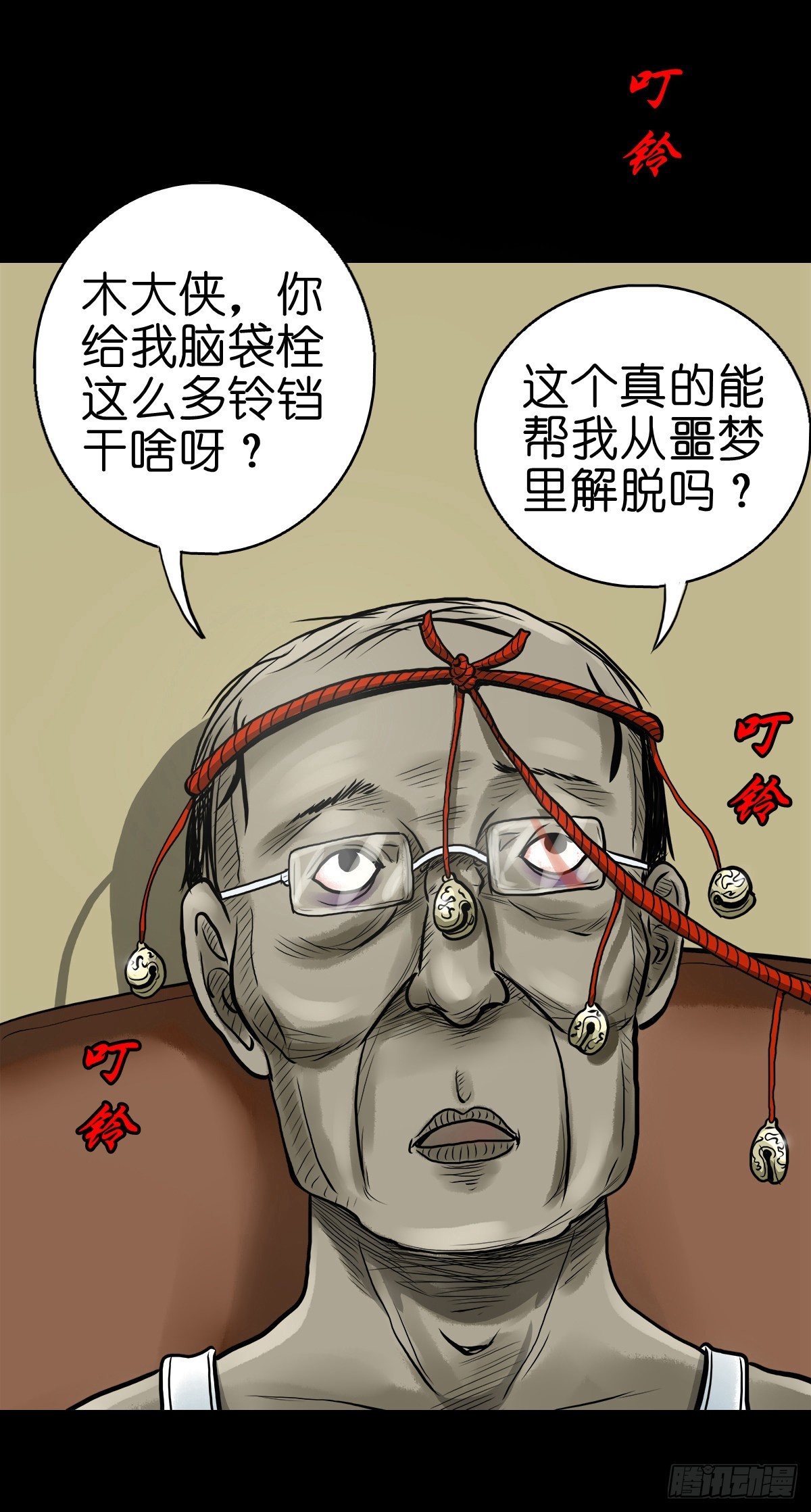 🍔灵侠 【贰拾】初擂灵鼓 第11页