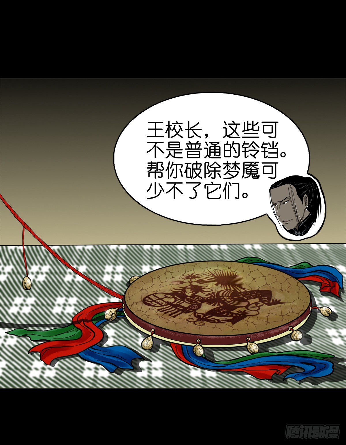 🍔灵侠 【贰拾】初擂灵鼓 第12页