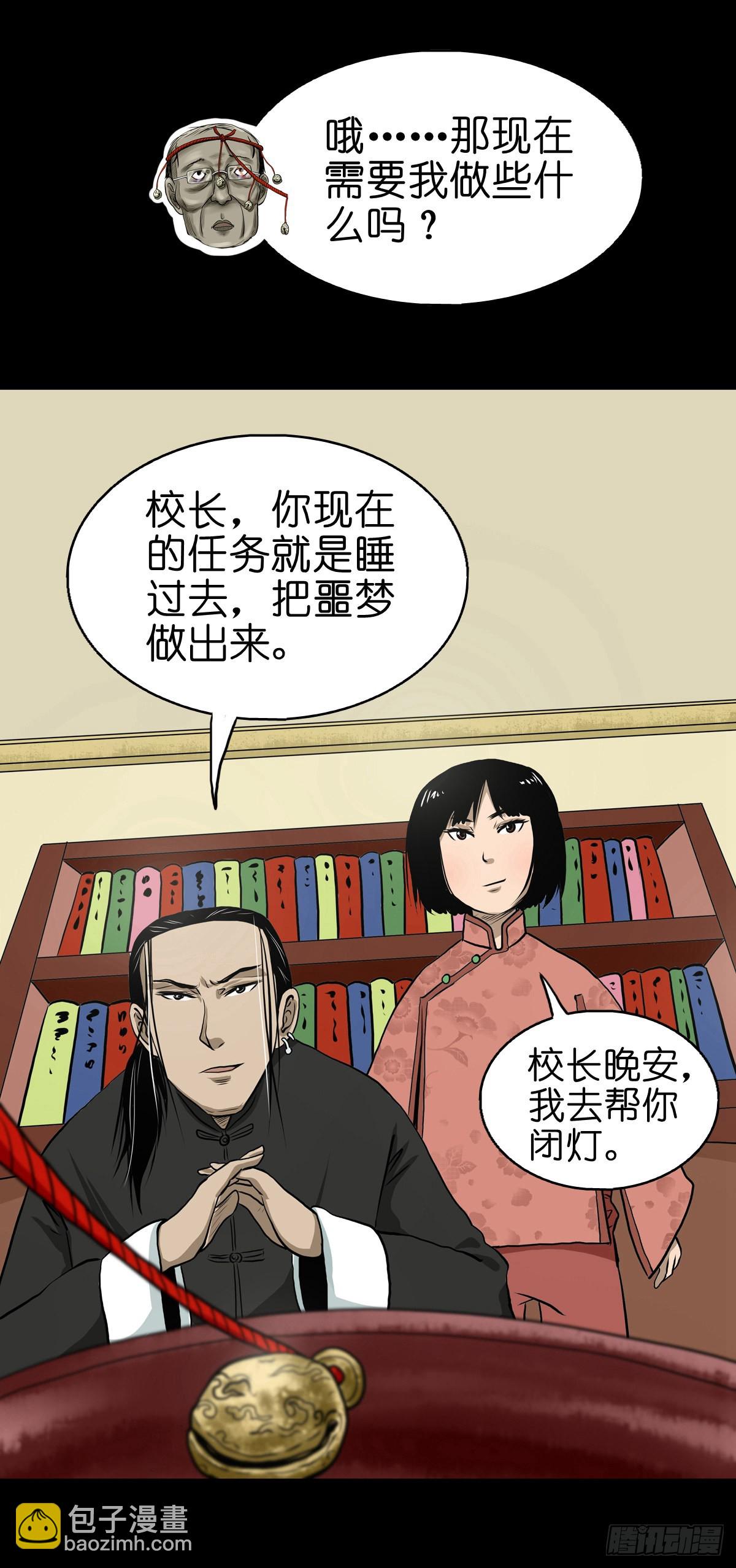 🍔灵侠 【贰拾】初擂灵鼓 第13页