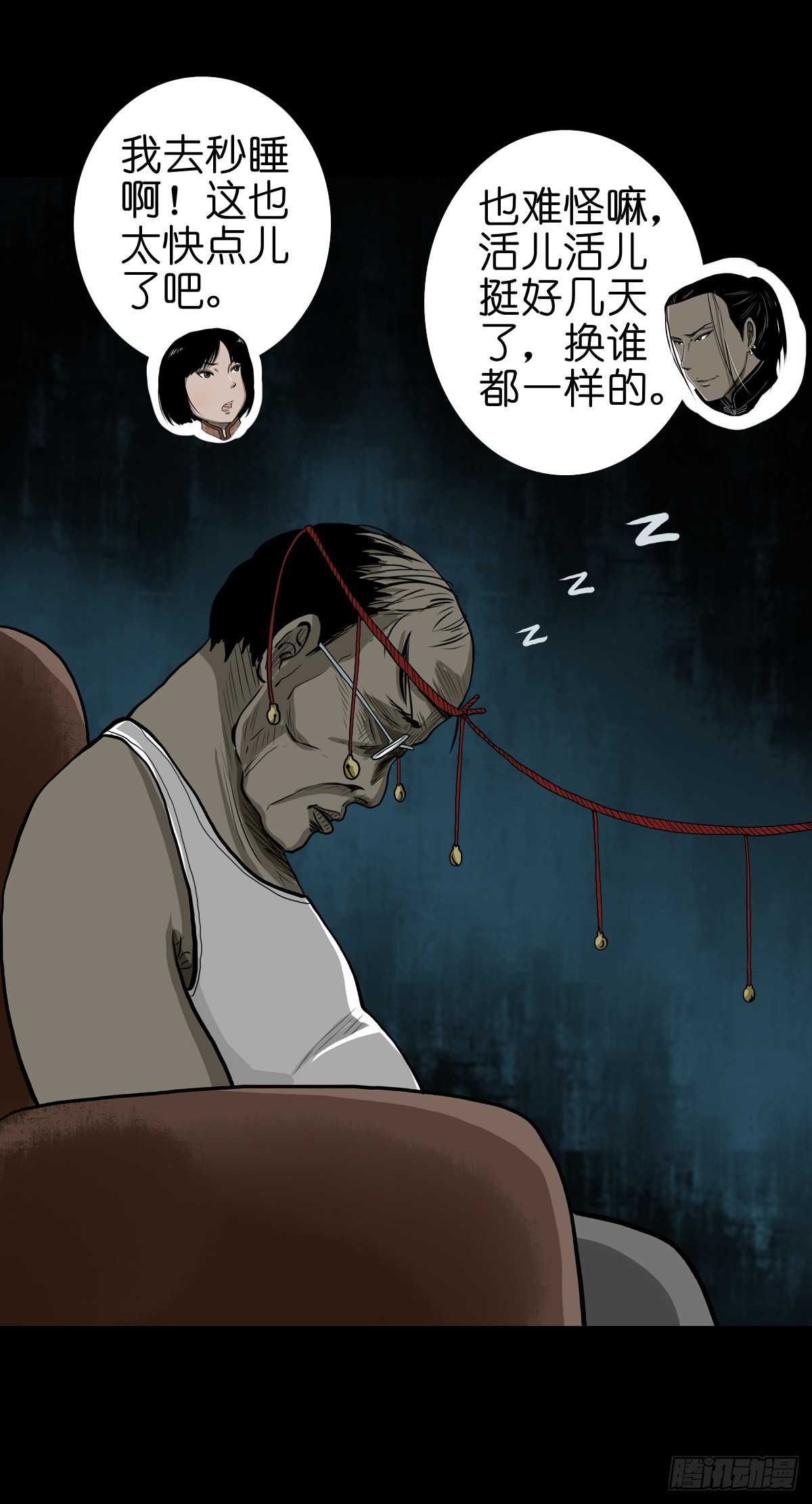 🍔灵侠 【贰拾】初擂灵鼓 第15页