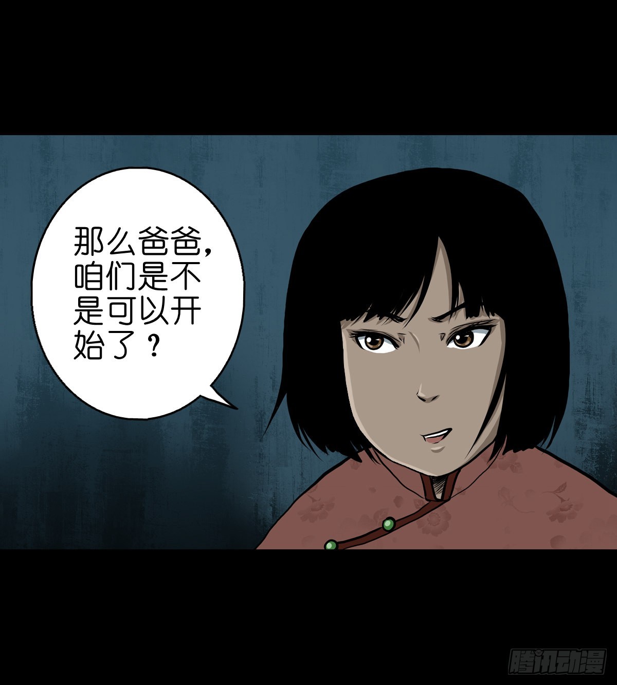 🍔灵侠 【贰拾】初擂灵鼓 第16页