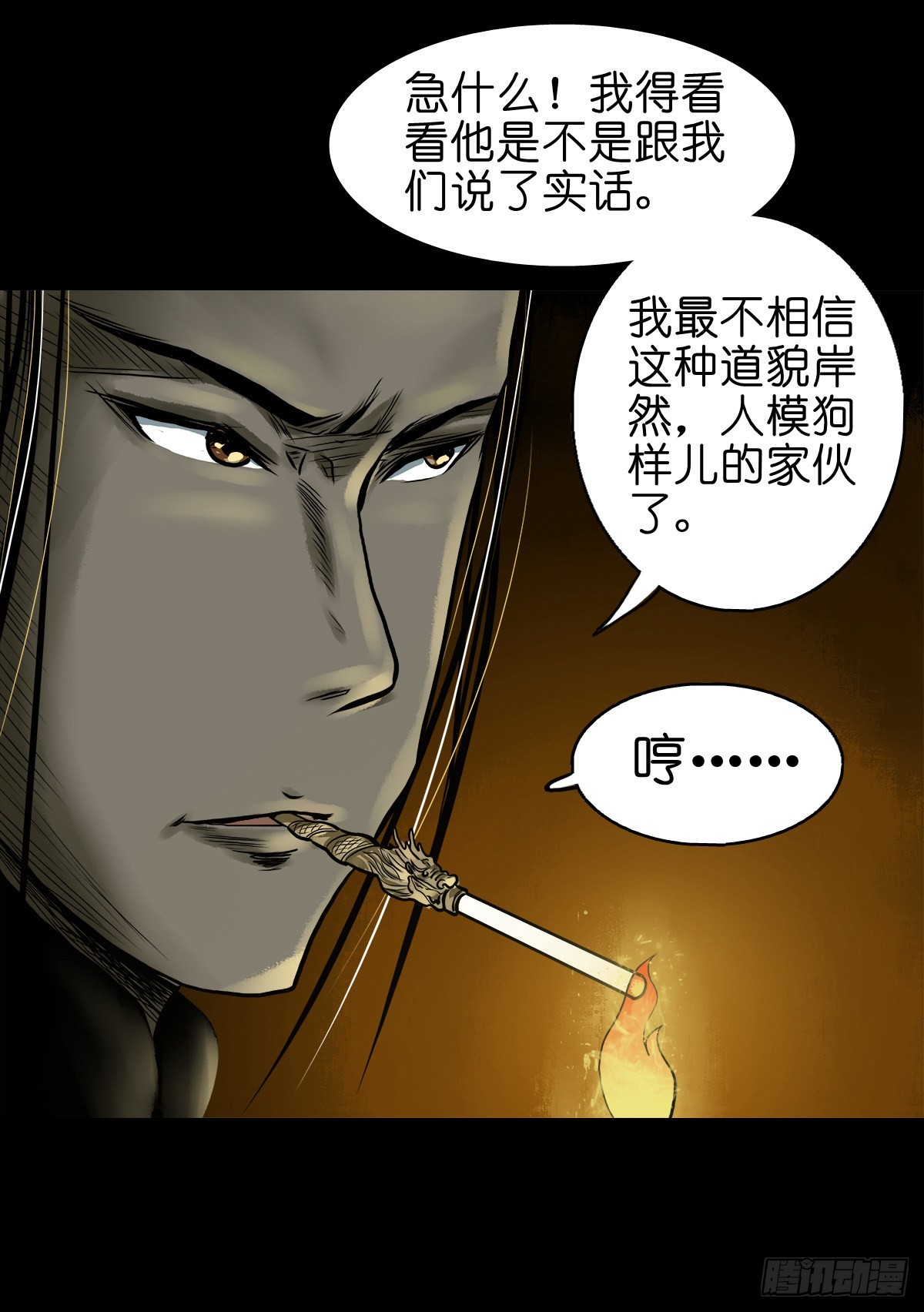 🍔灵侠 【贰拾】初擂灵鼓 第17页