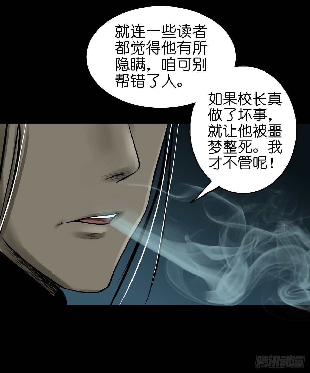 🍔灵侠 【贰拾】初擂灵鼓 第18页