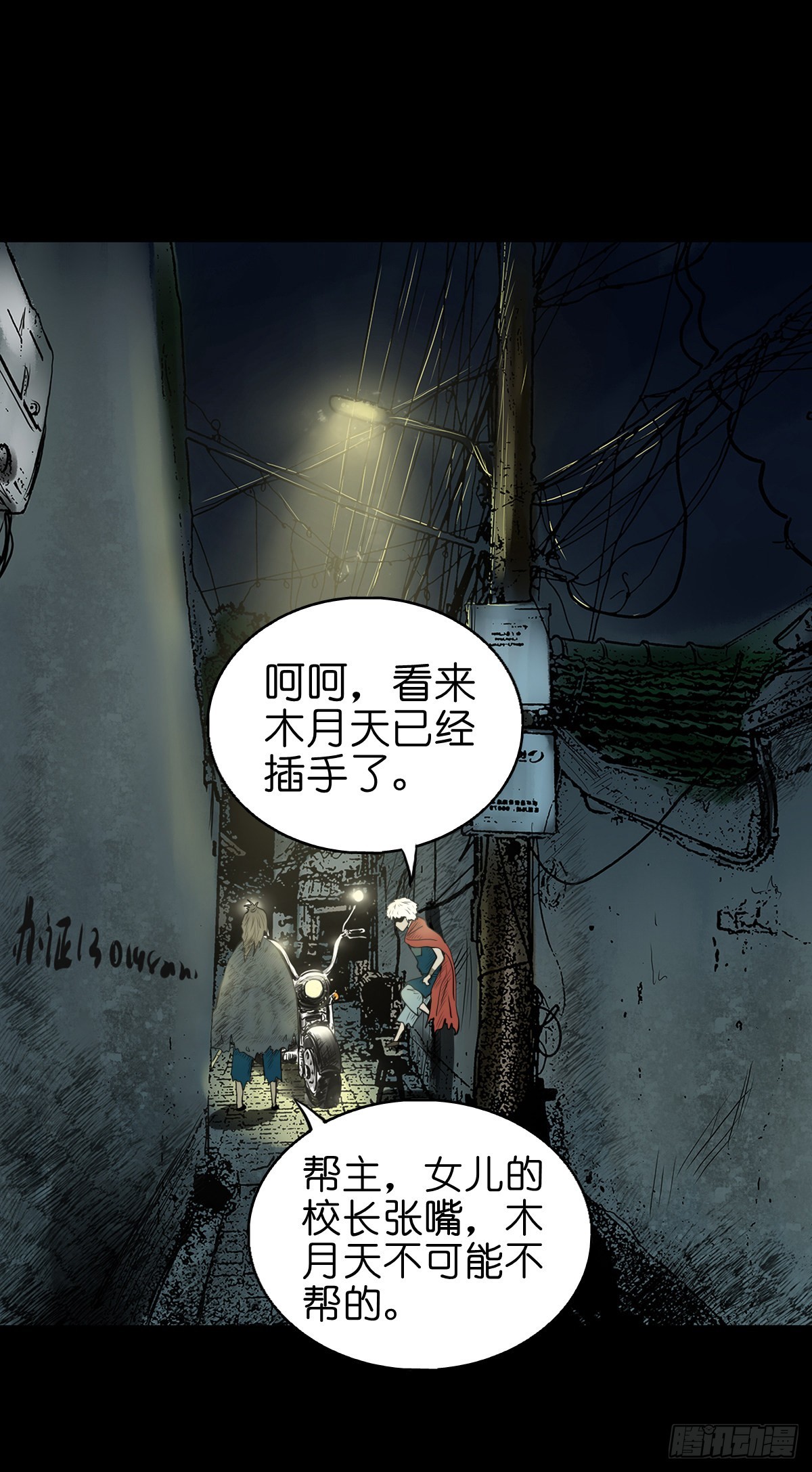 🍔灵侠 【贰拾】初擂灵鼓 第2页