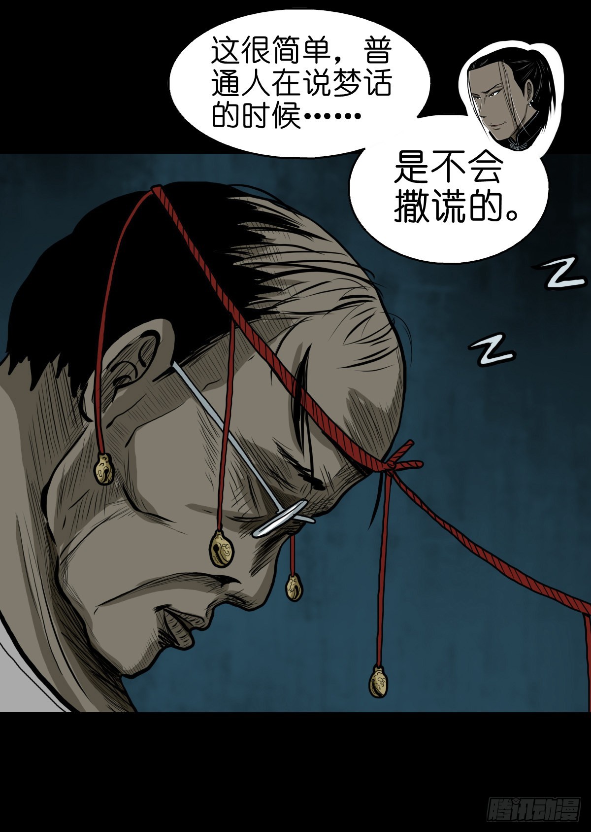 🍔灵侠 【贰拾】初擂灵鼓 第20页