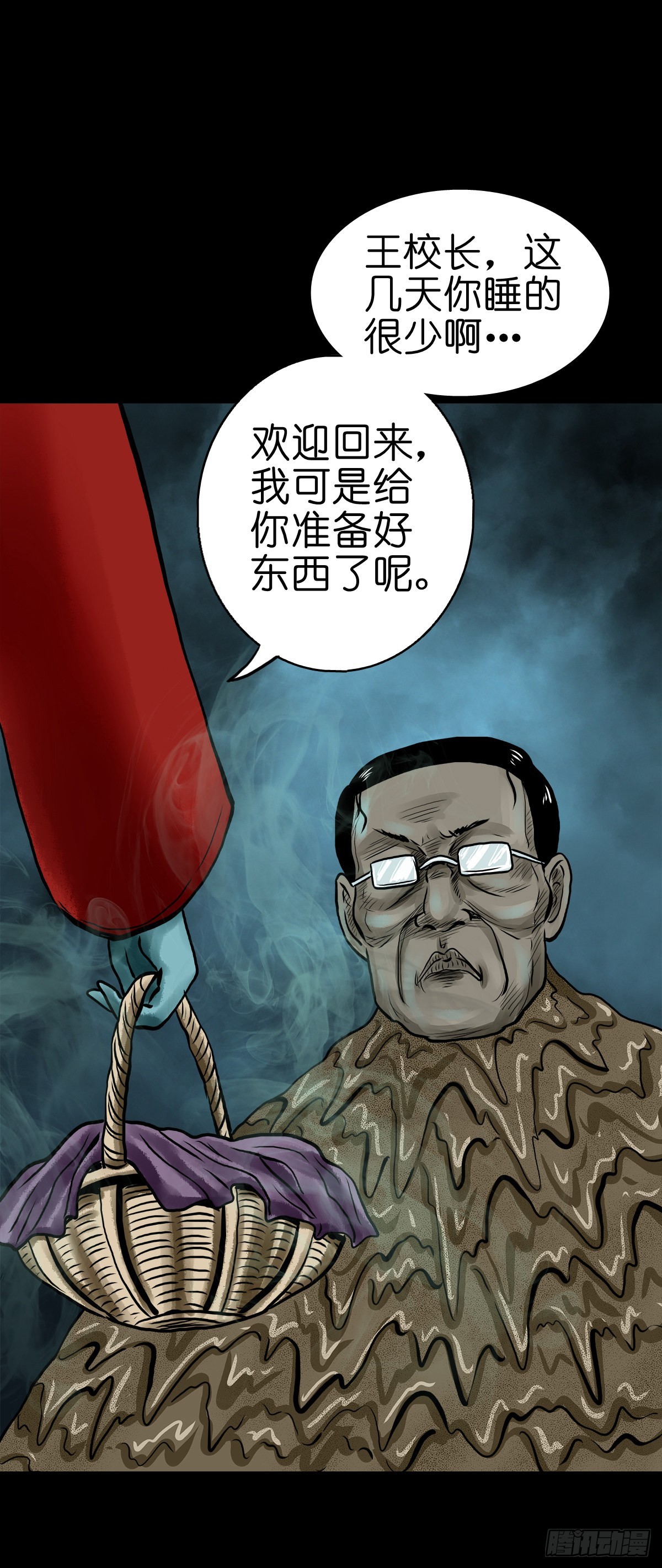 🍔灵侠 【贰拾】初擂灵鼓 第21页