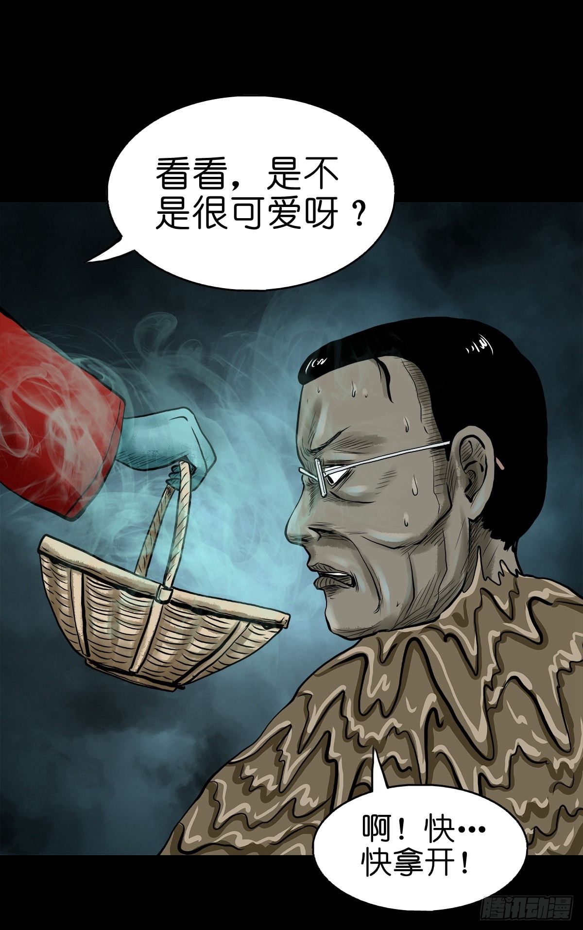 🍔灵侠 【贰拾】初擂灵鼓 第23页