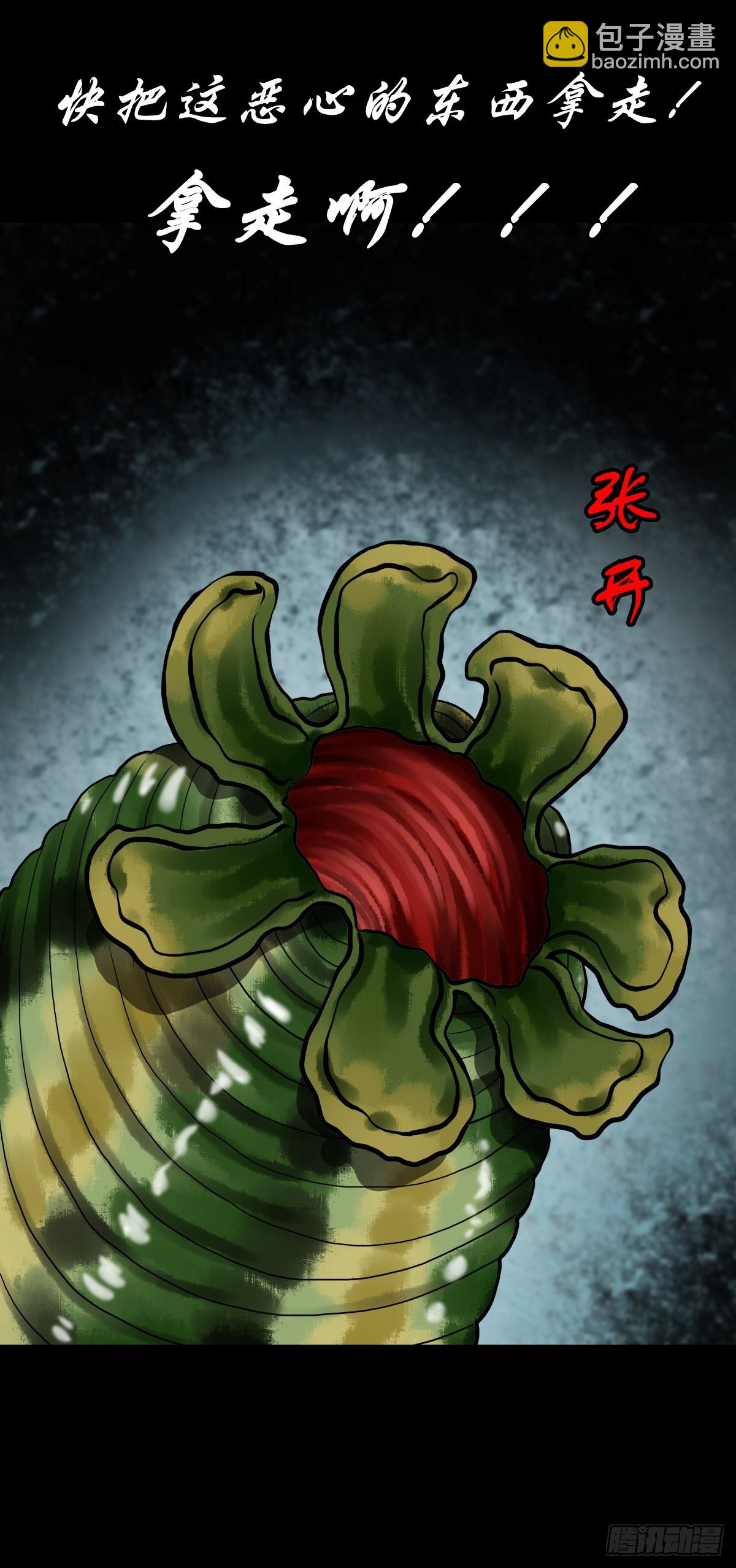 🍔灵侠 【贰拾】初擂灵鼓 第26页