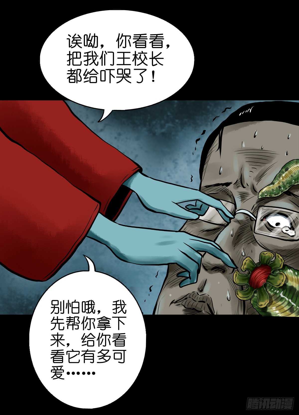 🍔灵侠 【贰拾】初擂灵鼓 第27页
