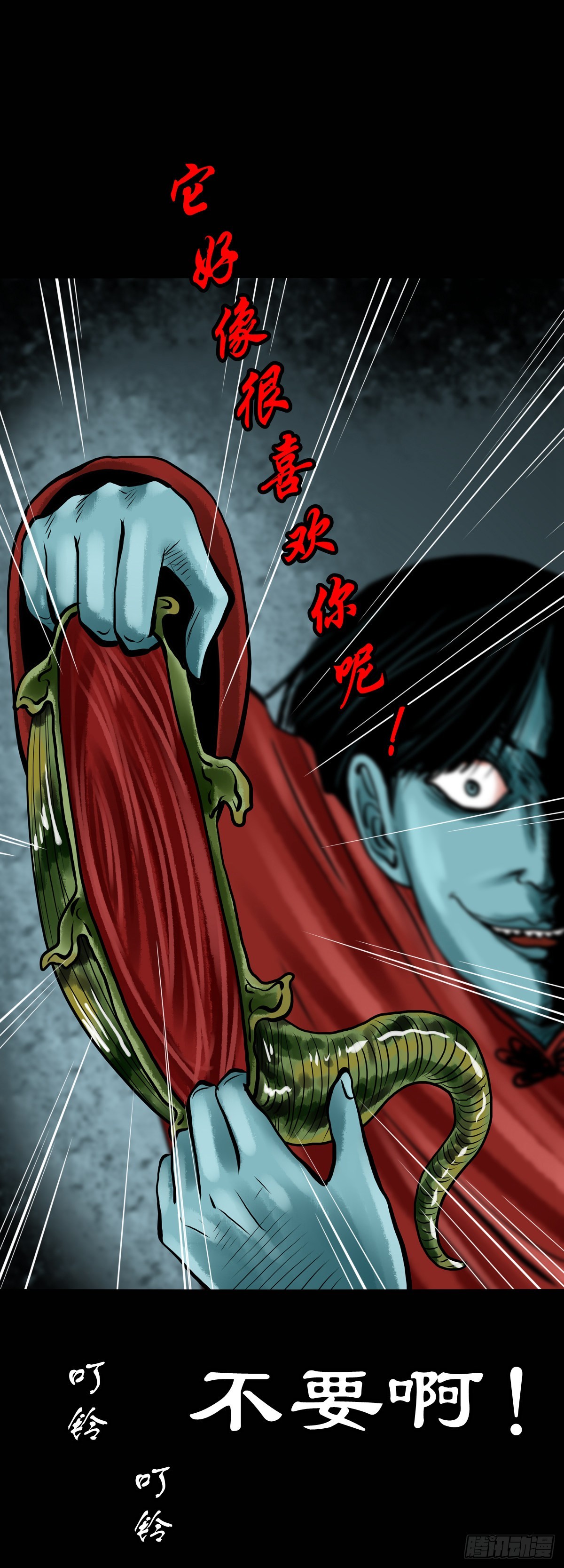 🍔灵侠 【贰拾】初擂灵鼓 第29页