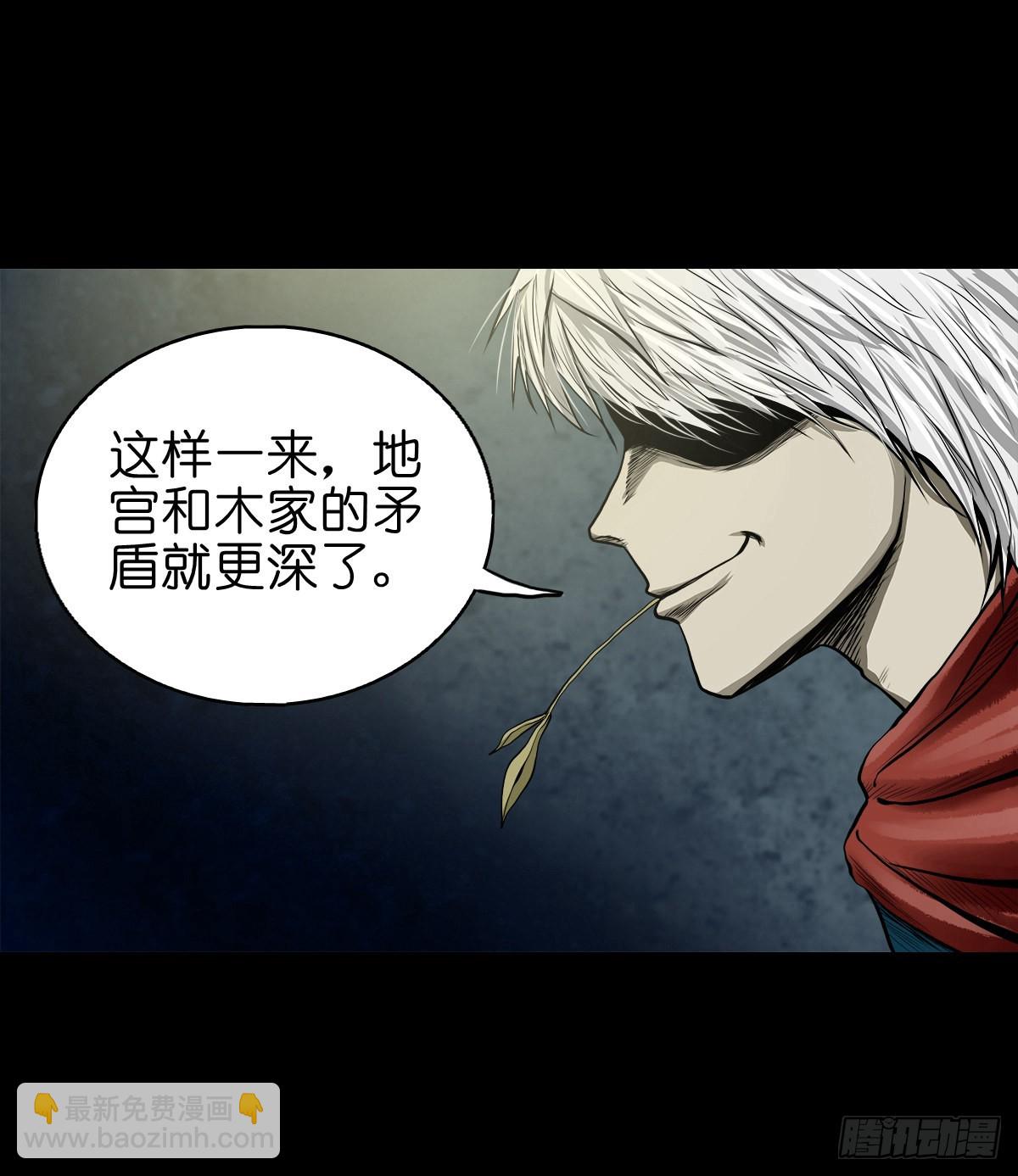 🍔灵侠 【贰拾】初擂灵鼓 第3页
