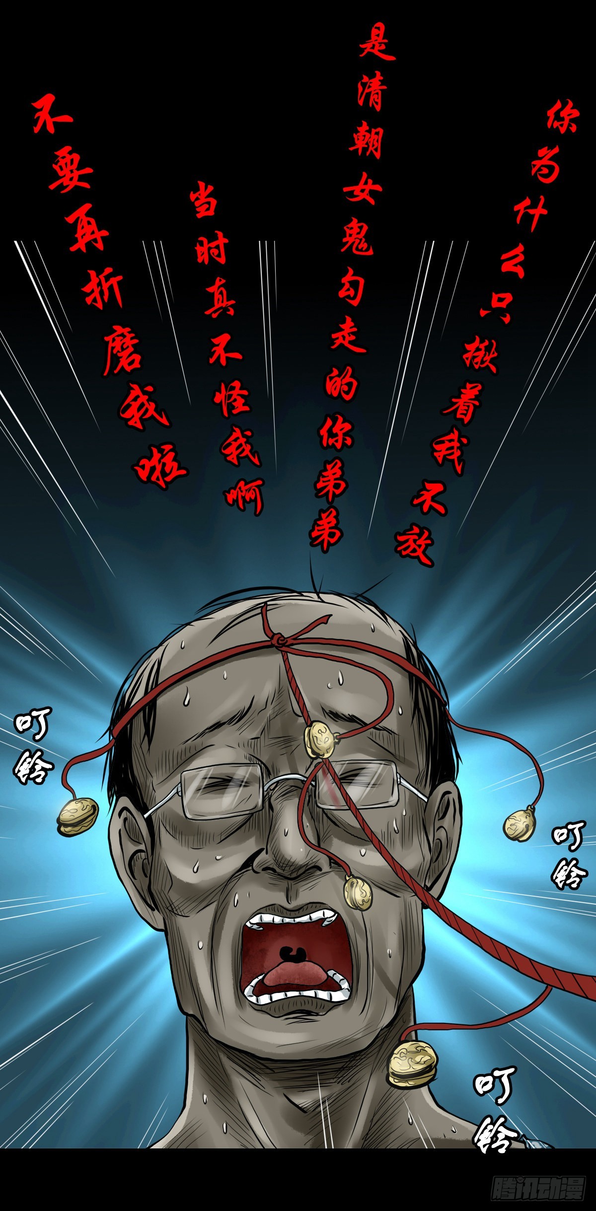 🍔灵侠 【贰拾】初擂灵鼓 第31页